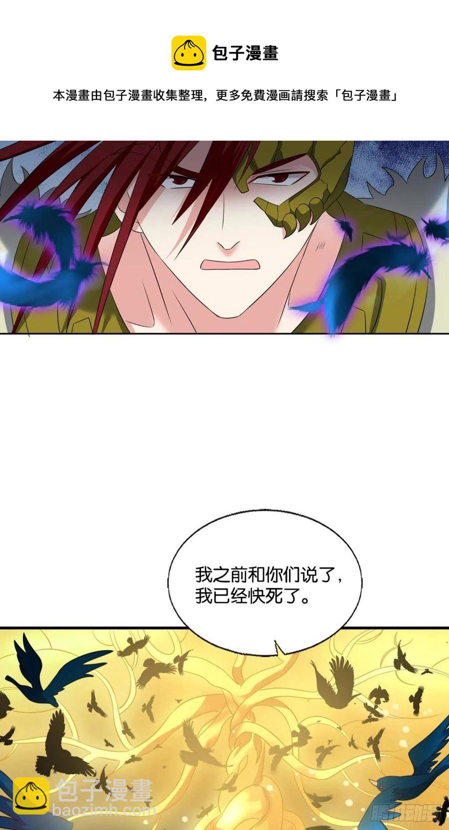 放手一搏！-第267话