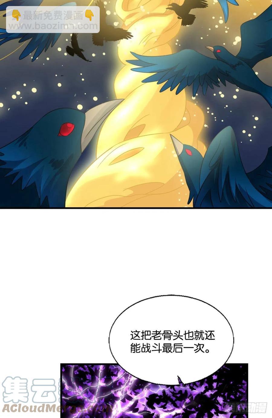放手一搏！-第267话