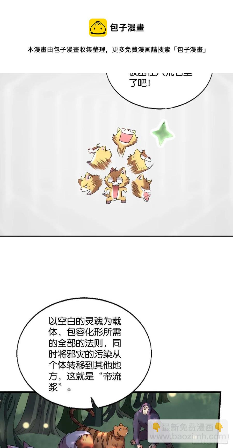 放手一搏！-第267话