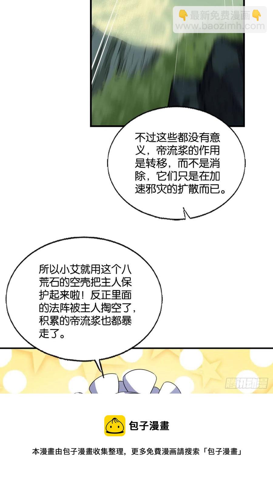 放手一搏！-第267话