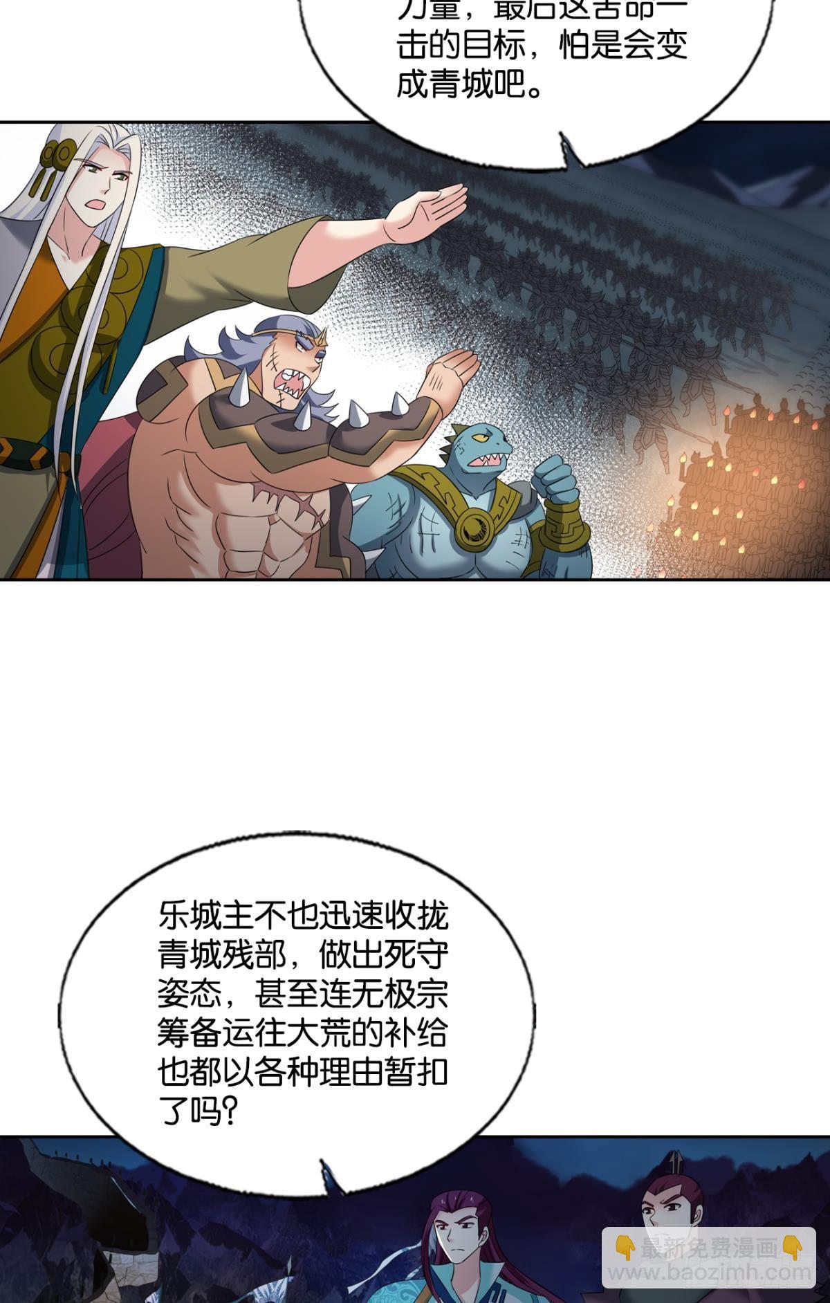 长风挂席势难回(1/2)-第269话