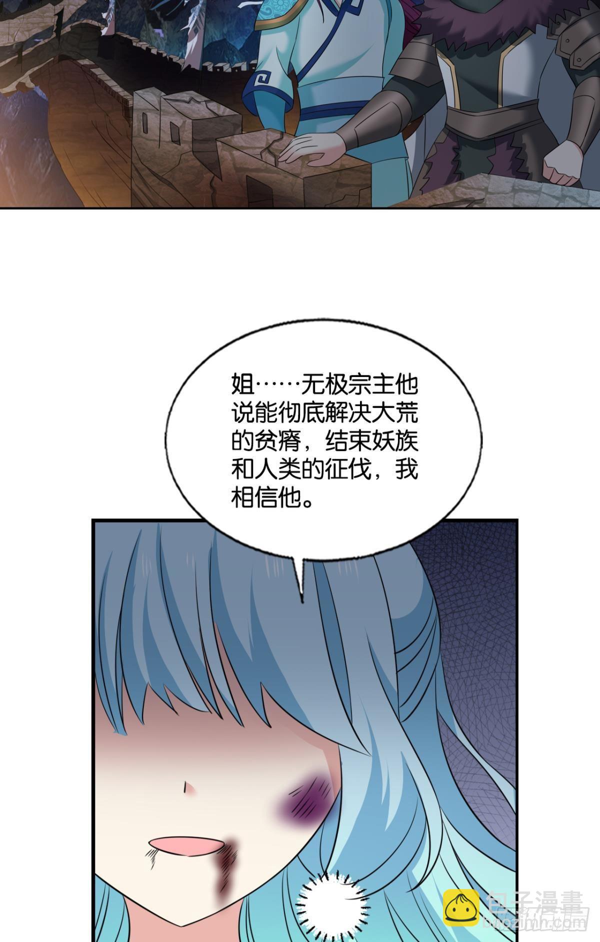 长风挂席势难回(1/2)-第269话
