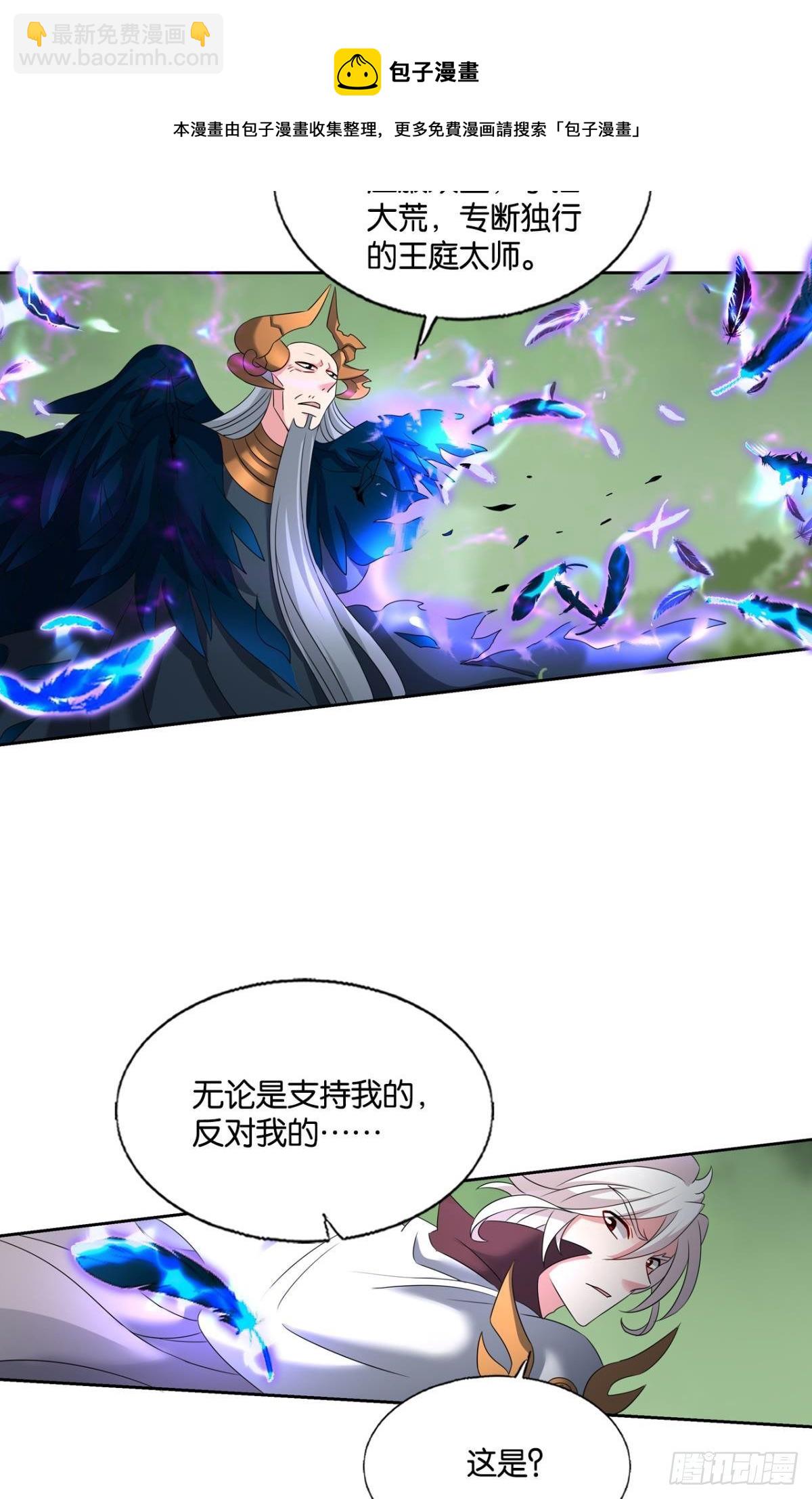 长风挂席势难回(1/2)-第269话