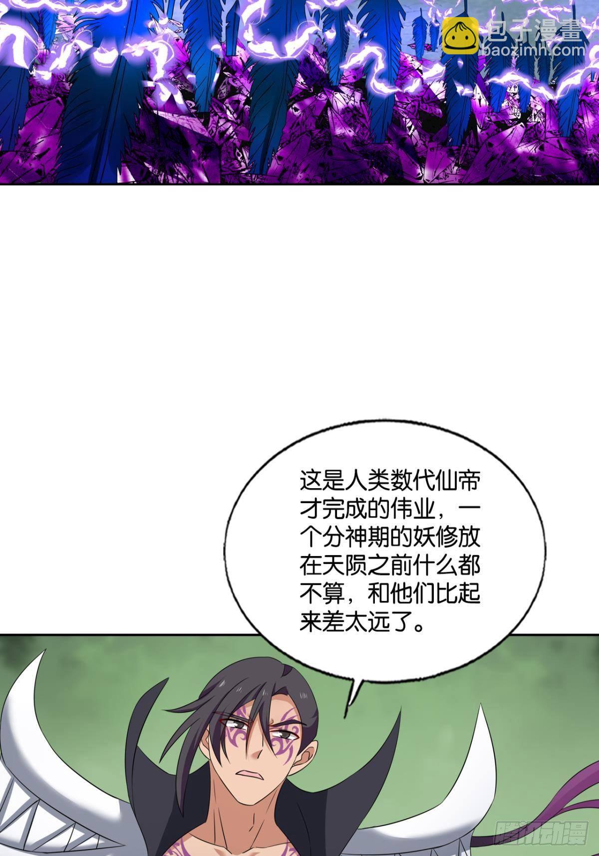 长风挂席势难回(1/2)-第269话