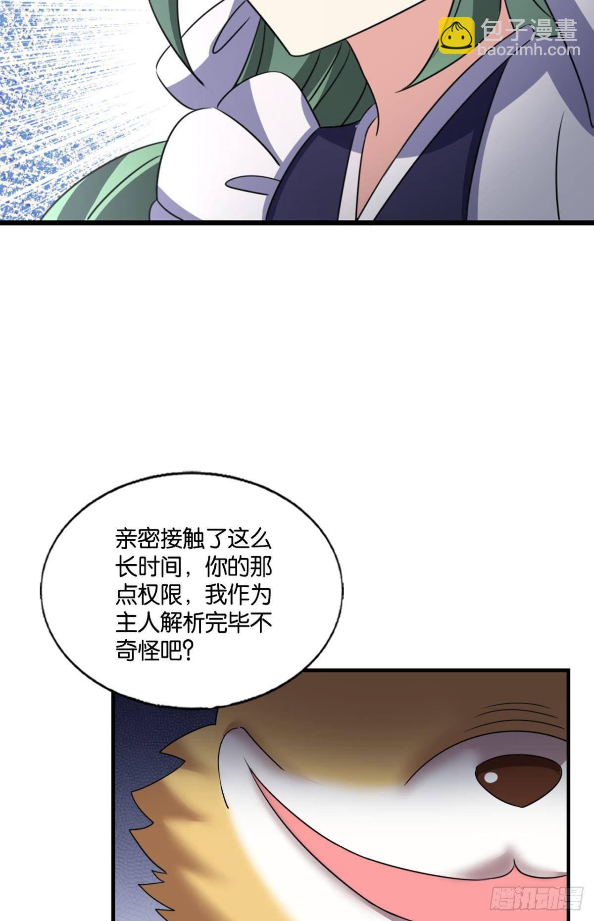 长风挂席势难回(1/2)-第269话