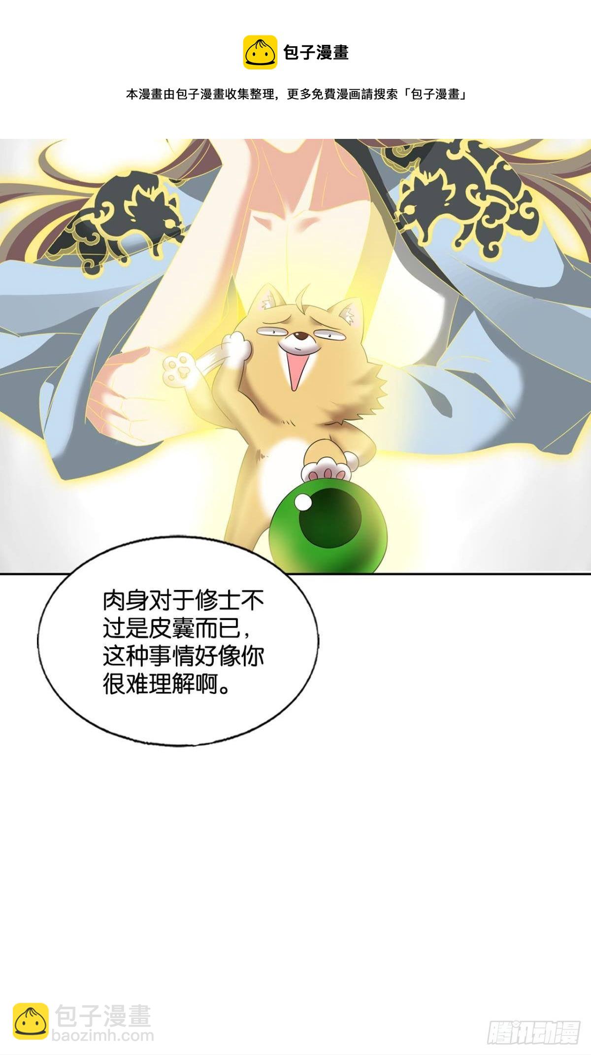 长风挂席势难回(1/2)-第269话