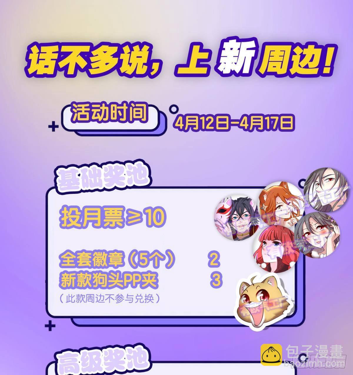 长风挂席势难回(1/2)-第269话