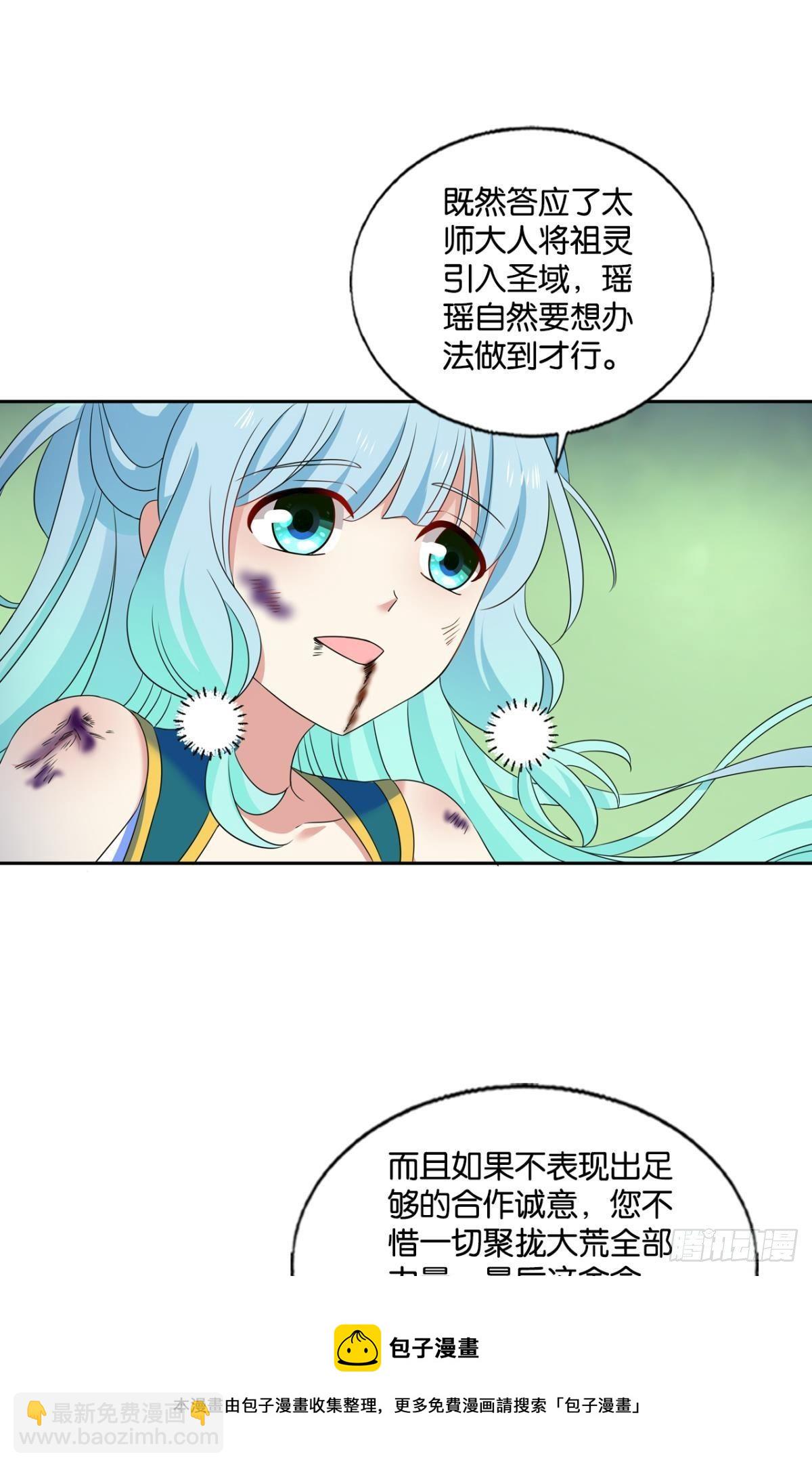 长风挂席势难回(1/2)-第269话
