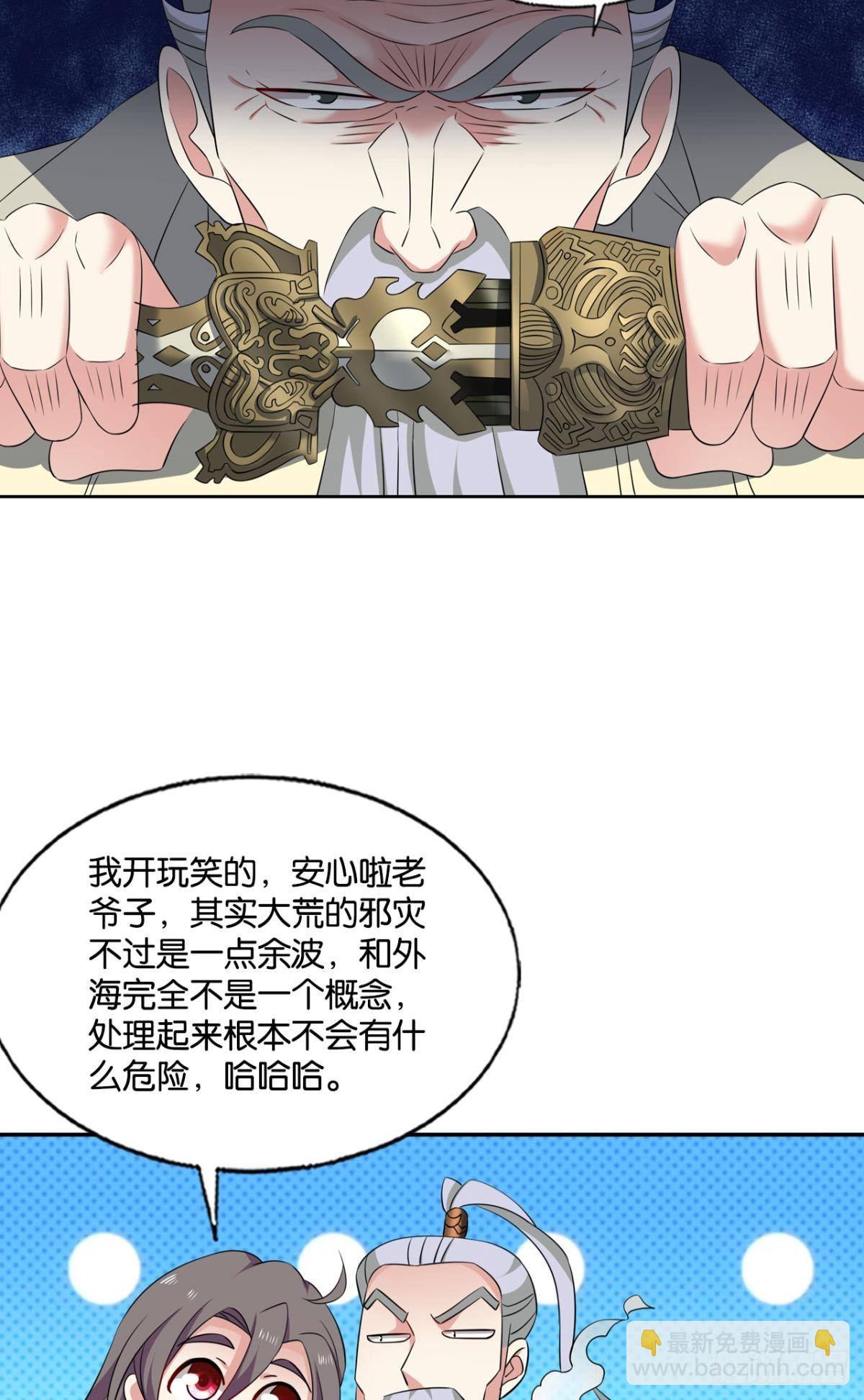 重起为苍生-第271话