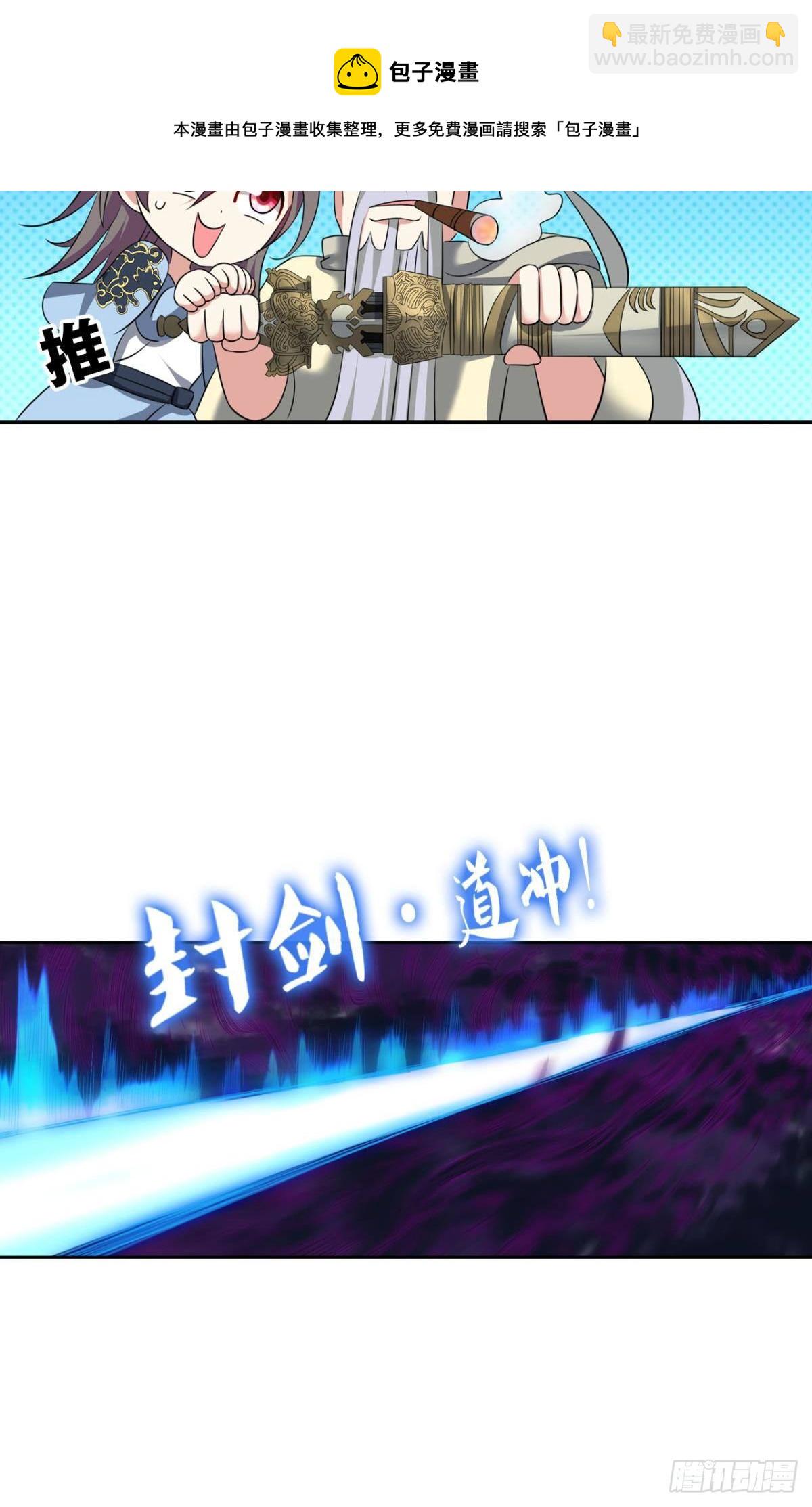 重起为苍生-第271话