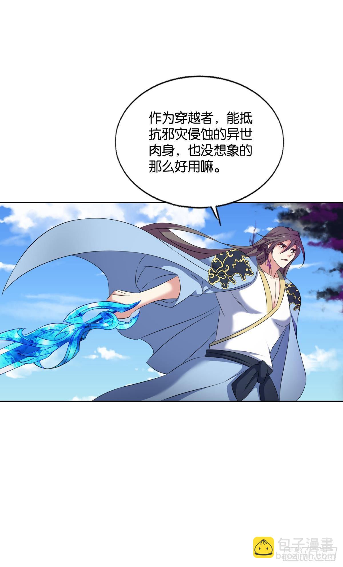 重起为苍生-第271话