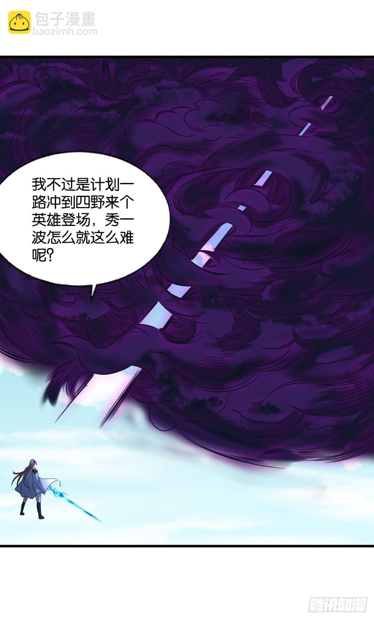重起为苍生-第271话