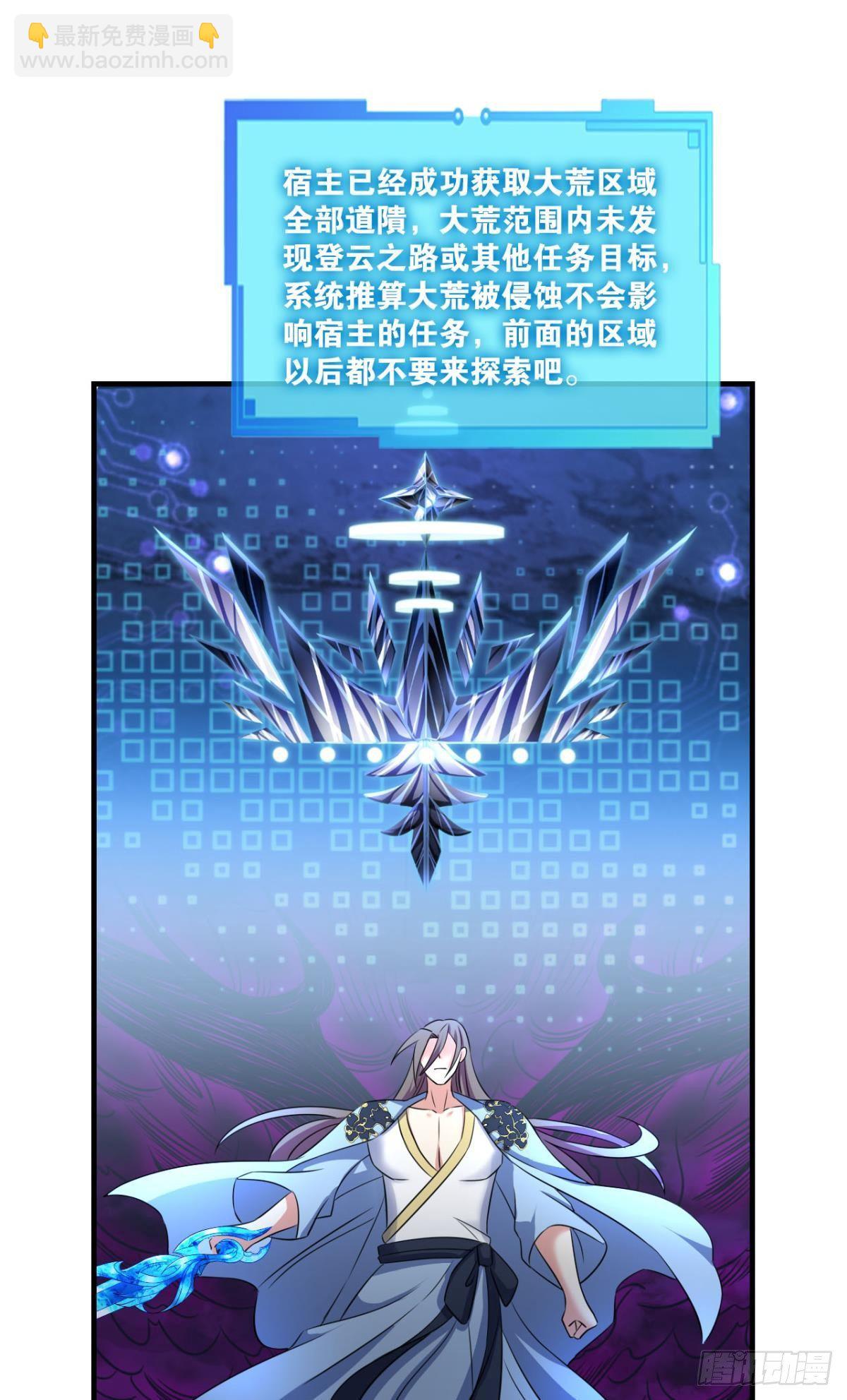 重起为苍生-第271话