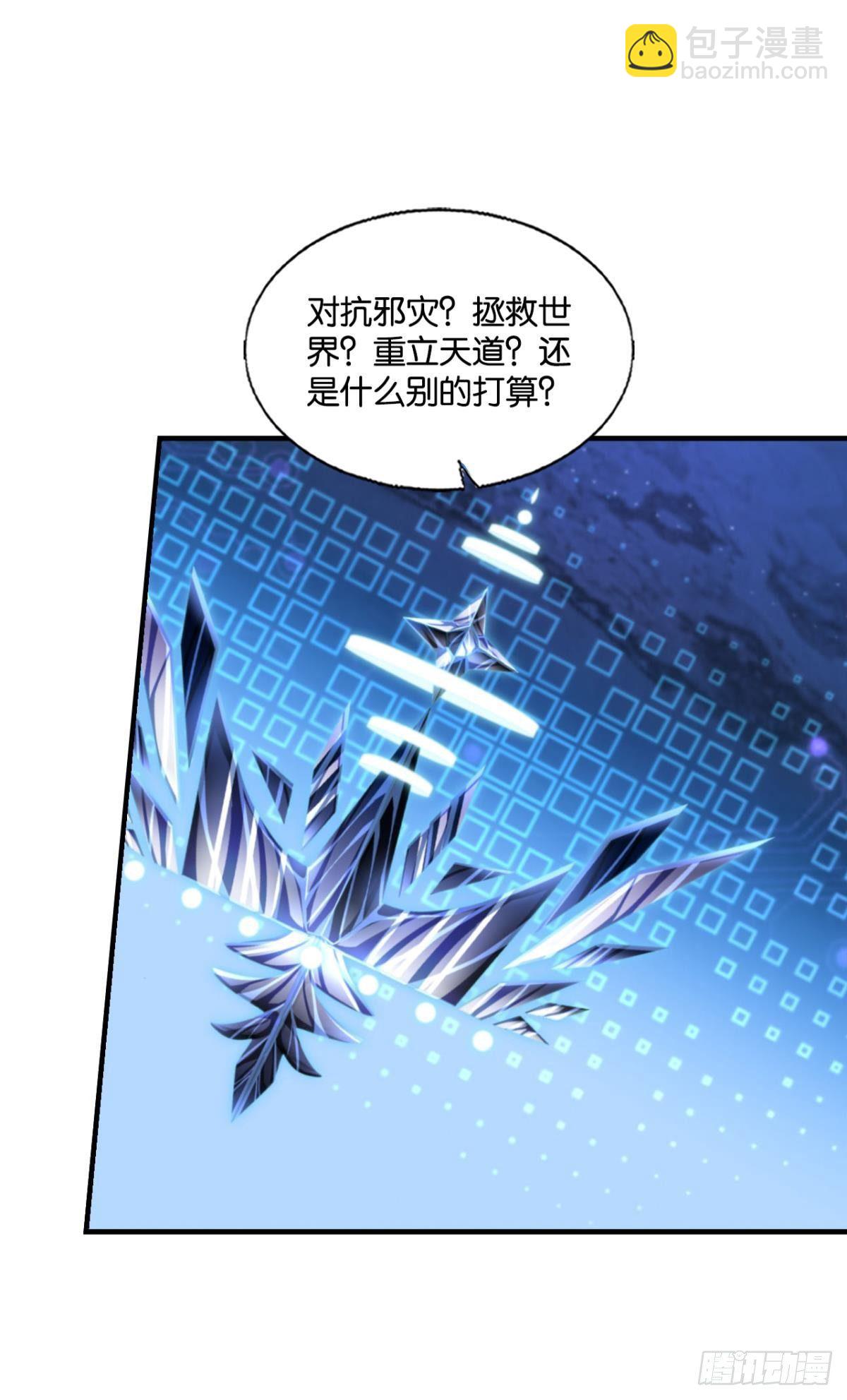 重起为苍生-第271话