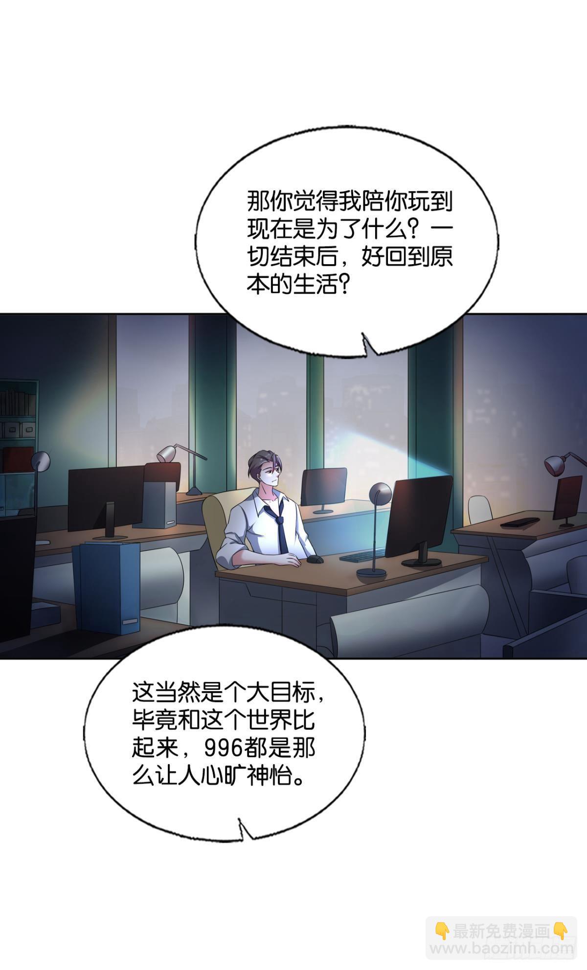 重起为苍生-第271话