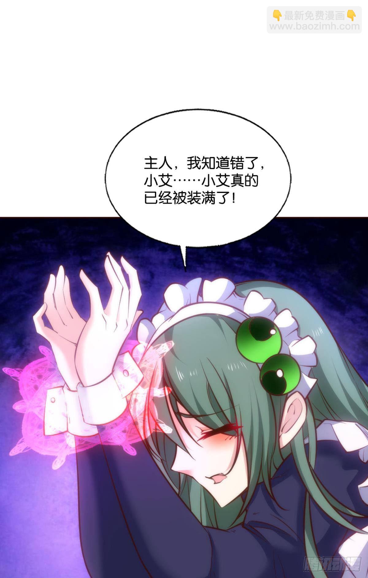 重起为苍生-第271话