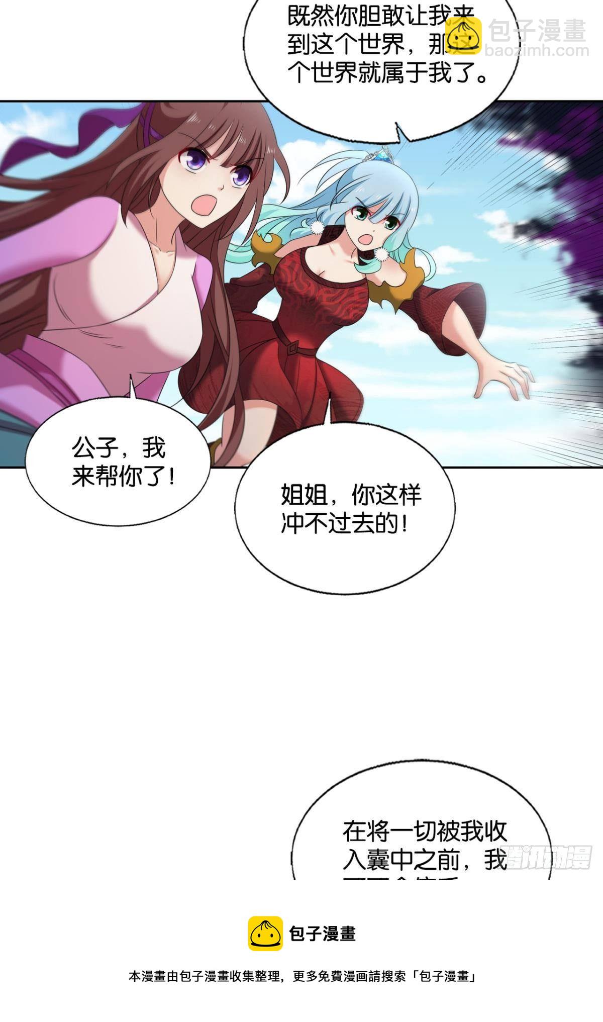 重起为苍生-第271话