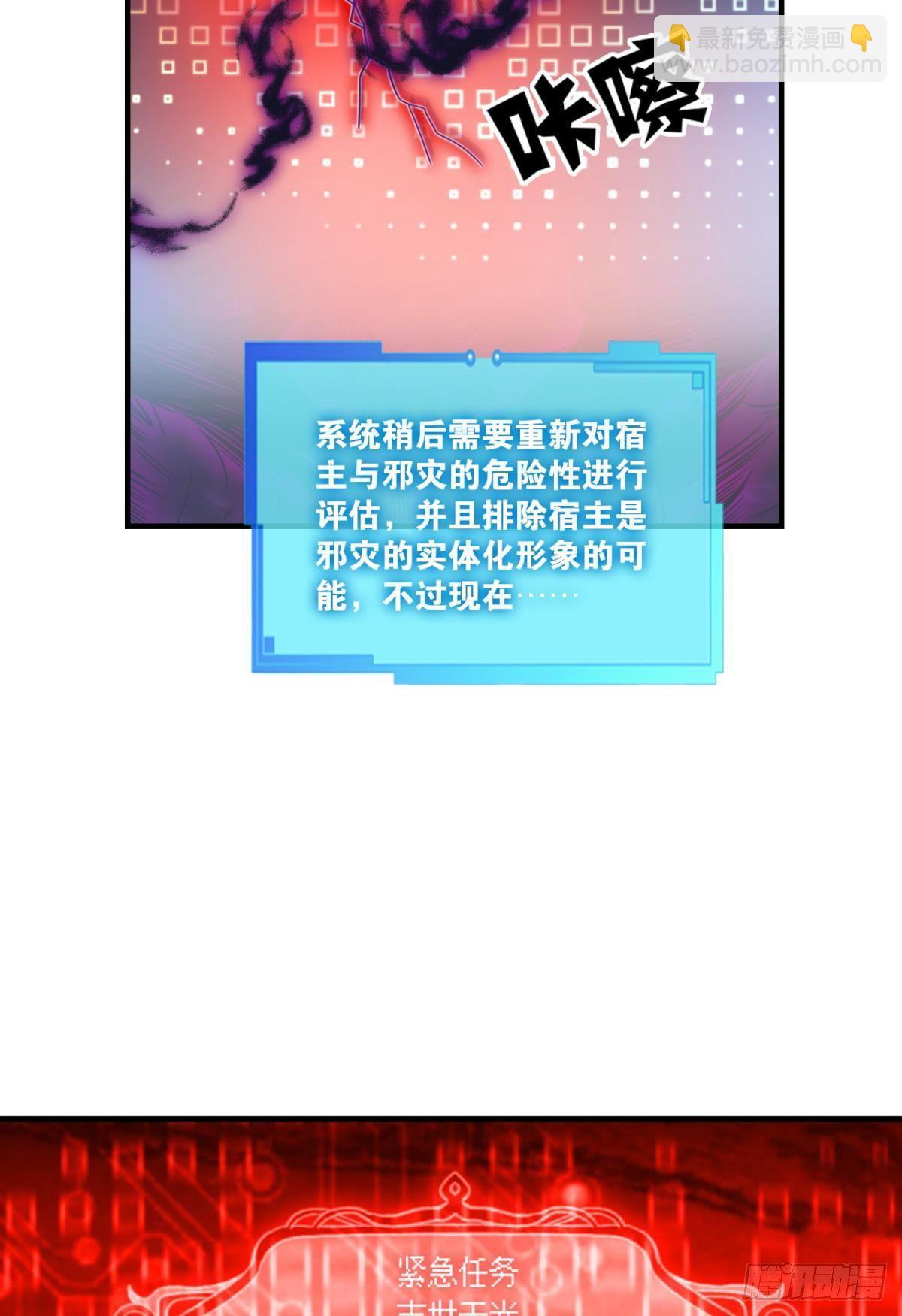 重起为苍生-第271话