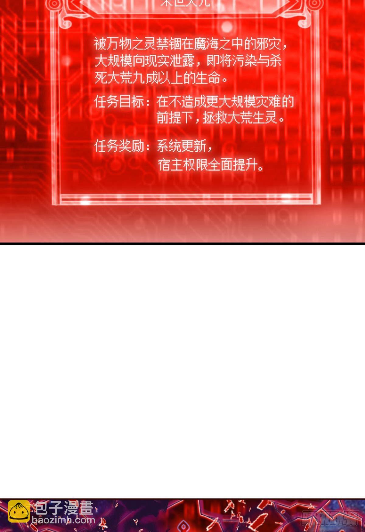 重起为苍生-第271话