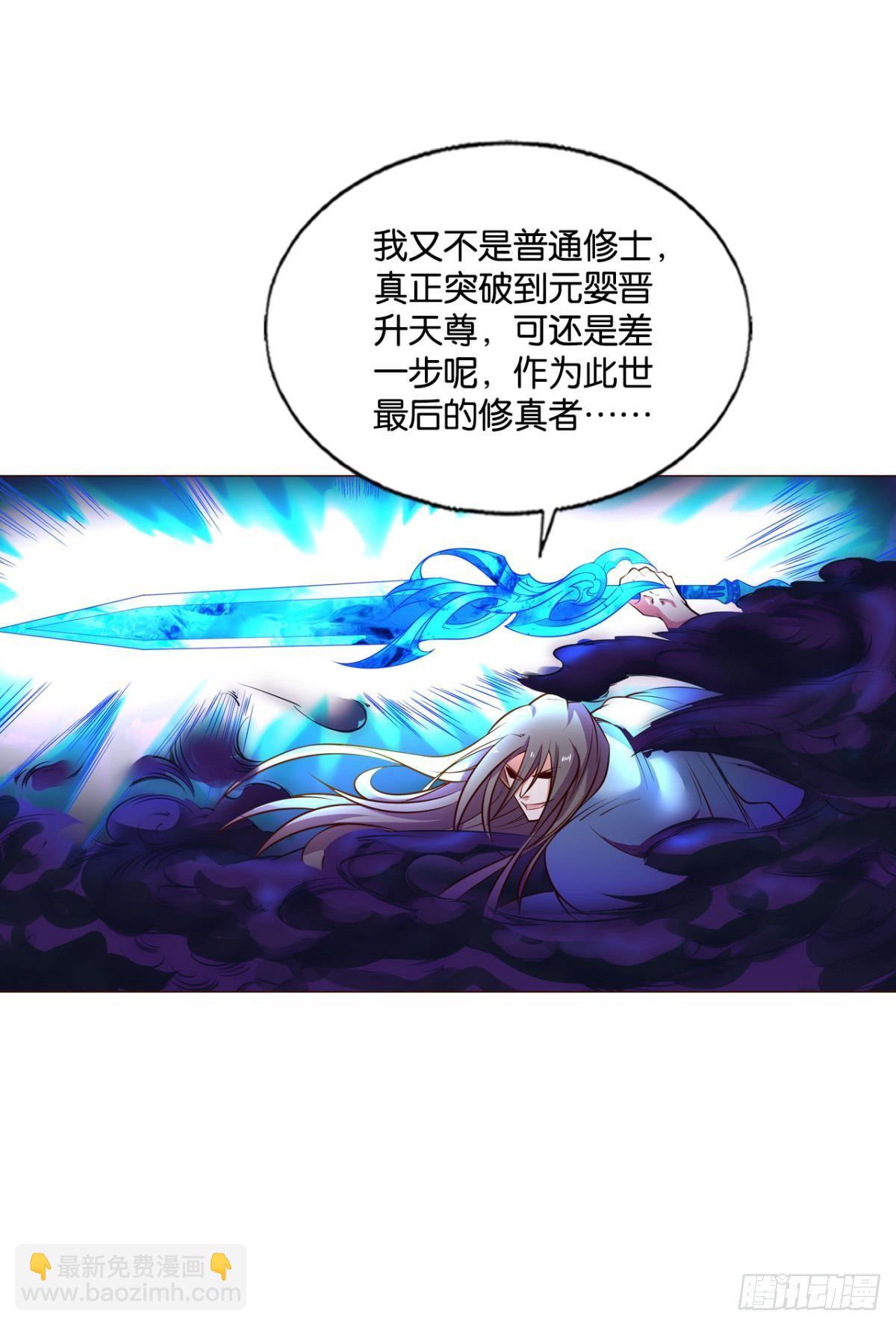 重起为苍生-第271话
