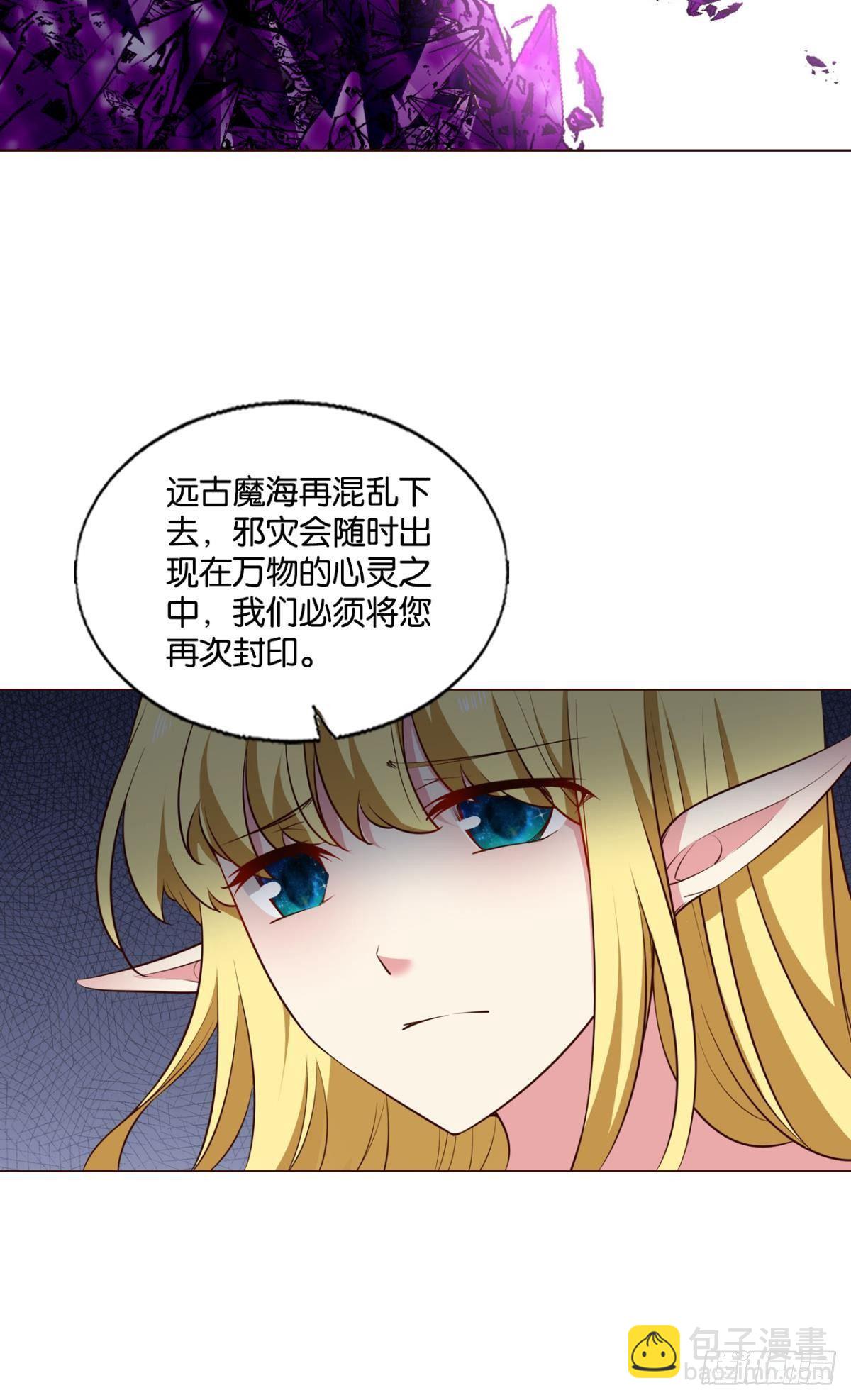 重起为苍生-第271话