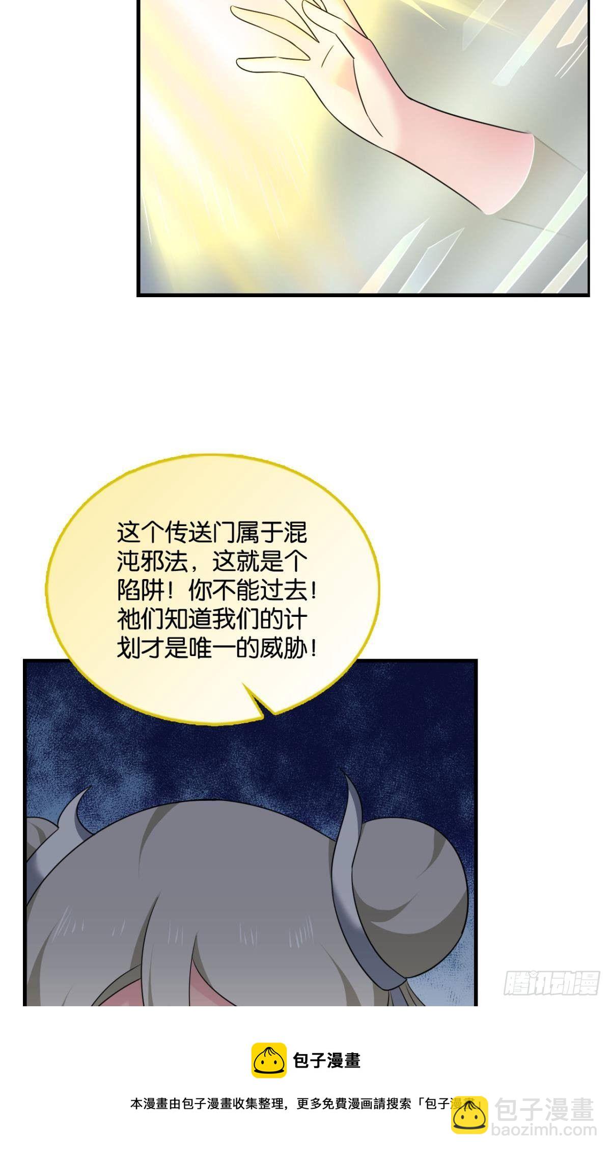 重起为苍生-第271话