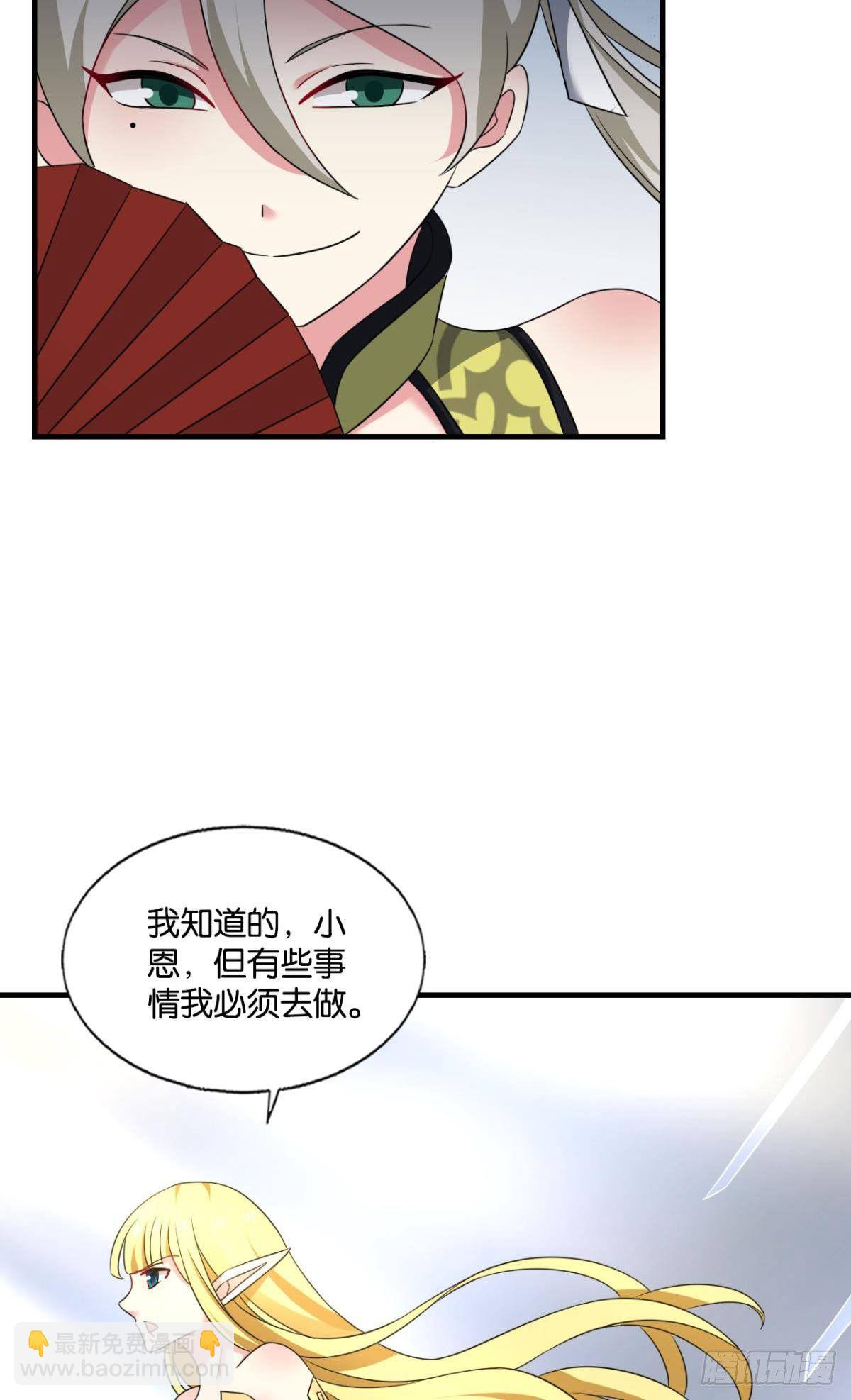 重起为苍生-第271话