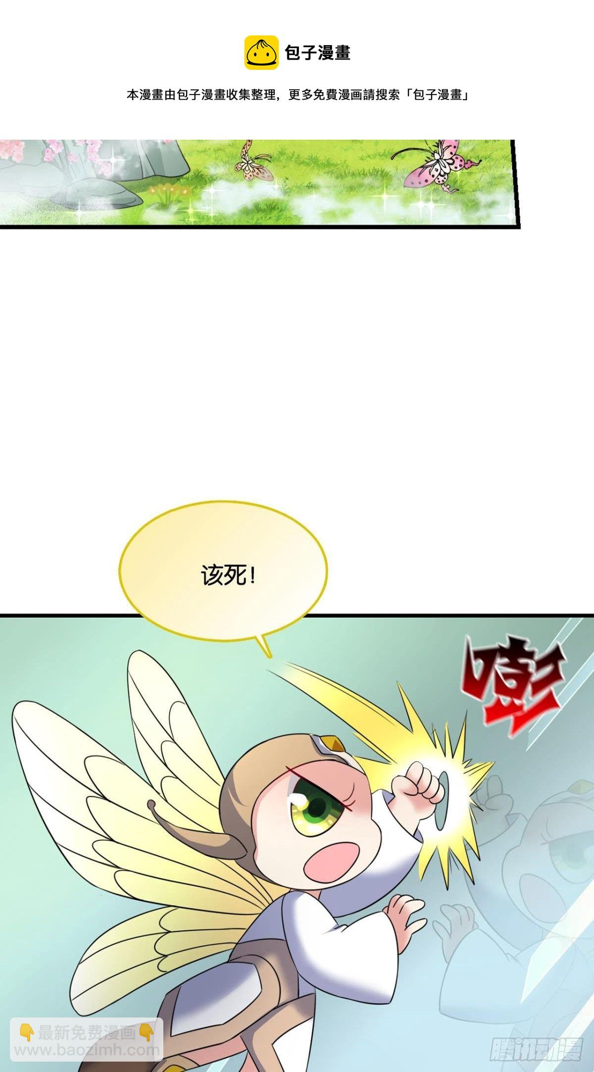 重起为苍生-第271话