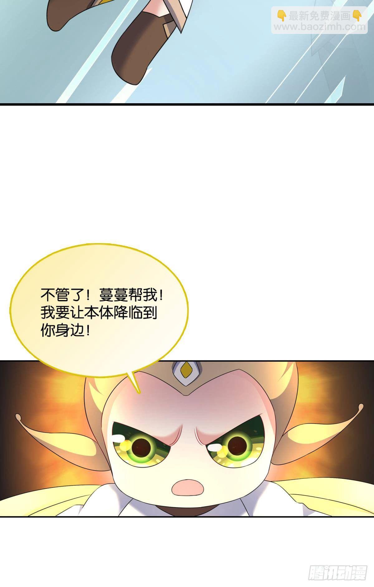 重起为苍生-第271话