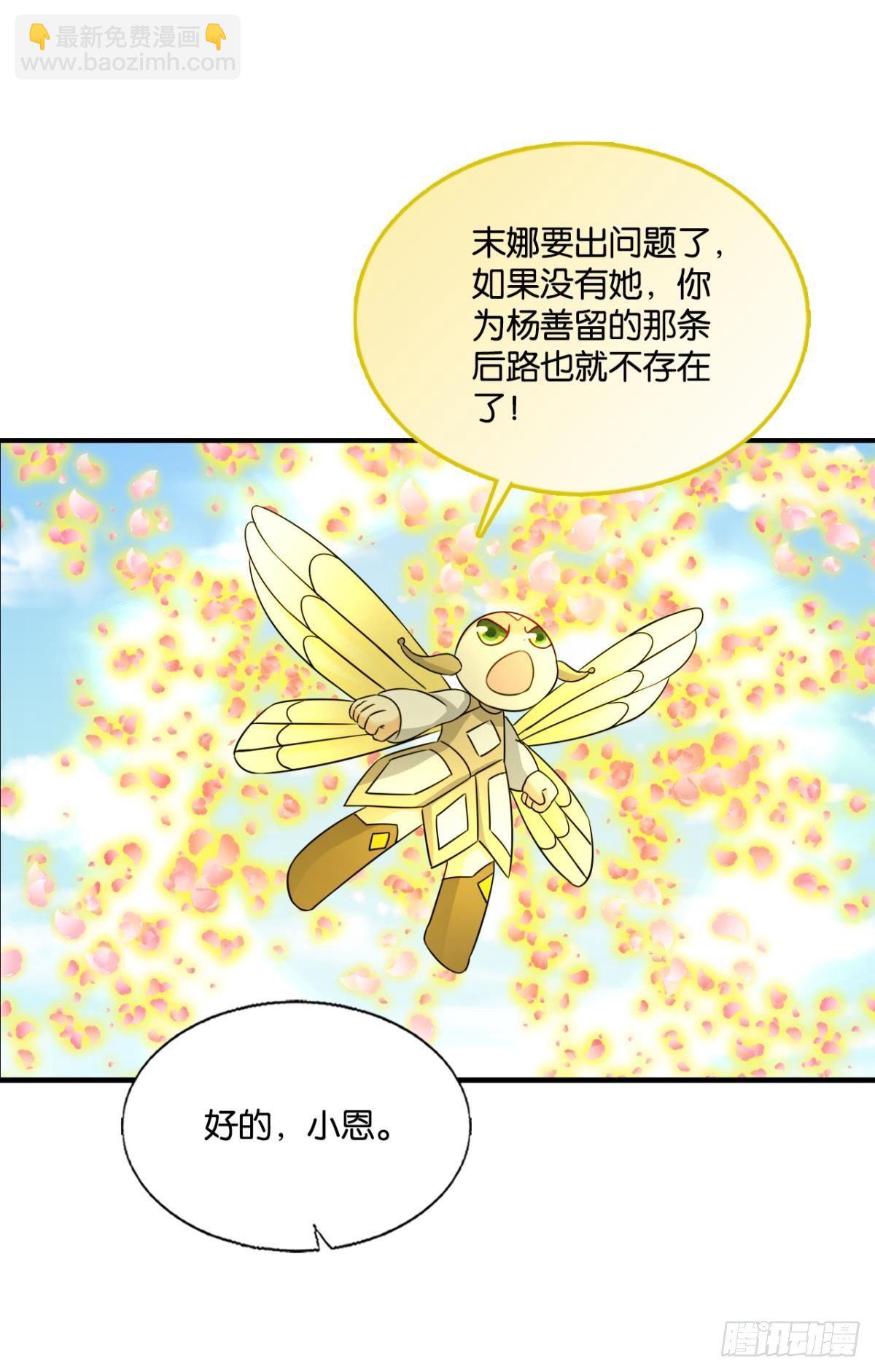 重起为苍生-第271话