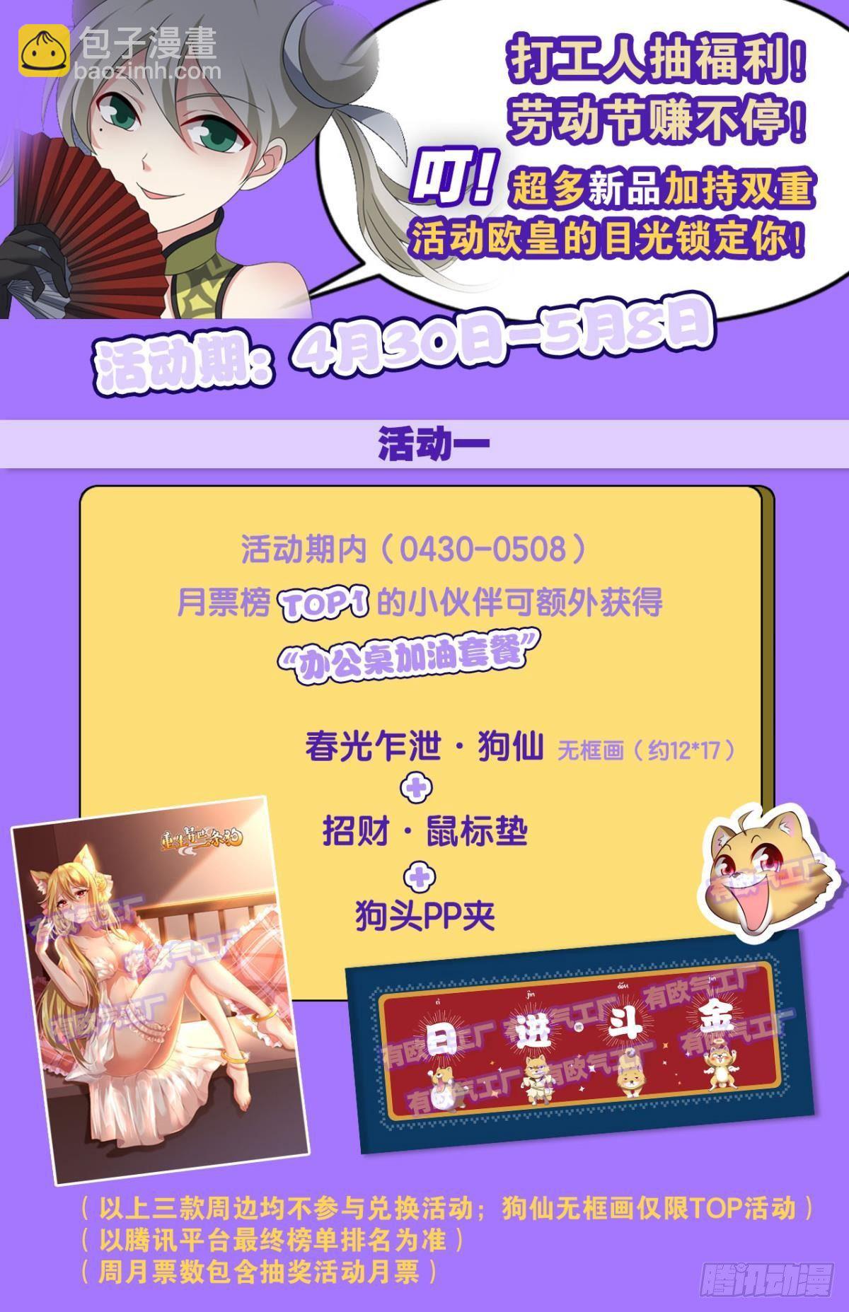 重起为苍生-第271话