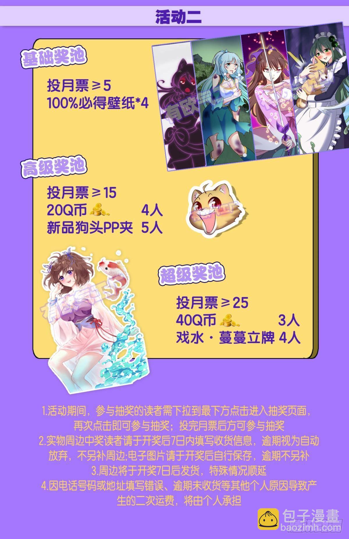 重起为苍生-第271话