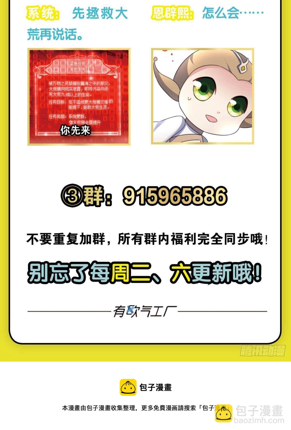 重起为苍生-第271话