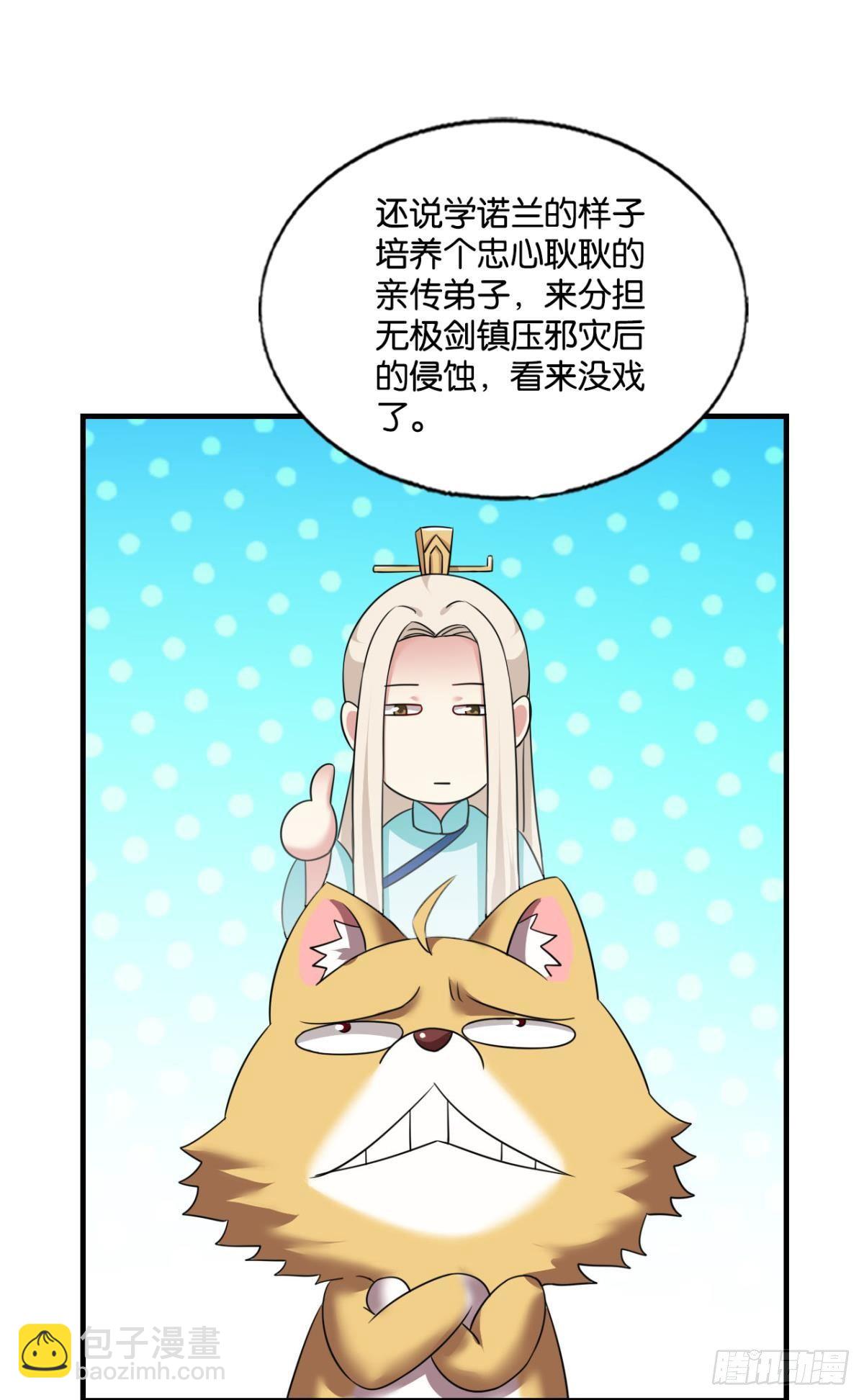 重起为苍生-第271话
