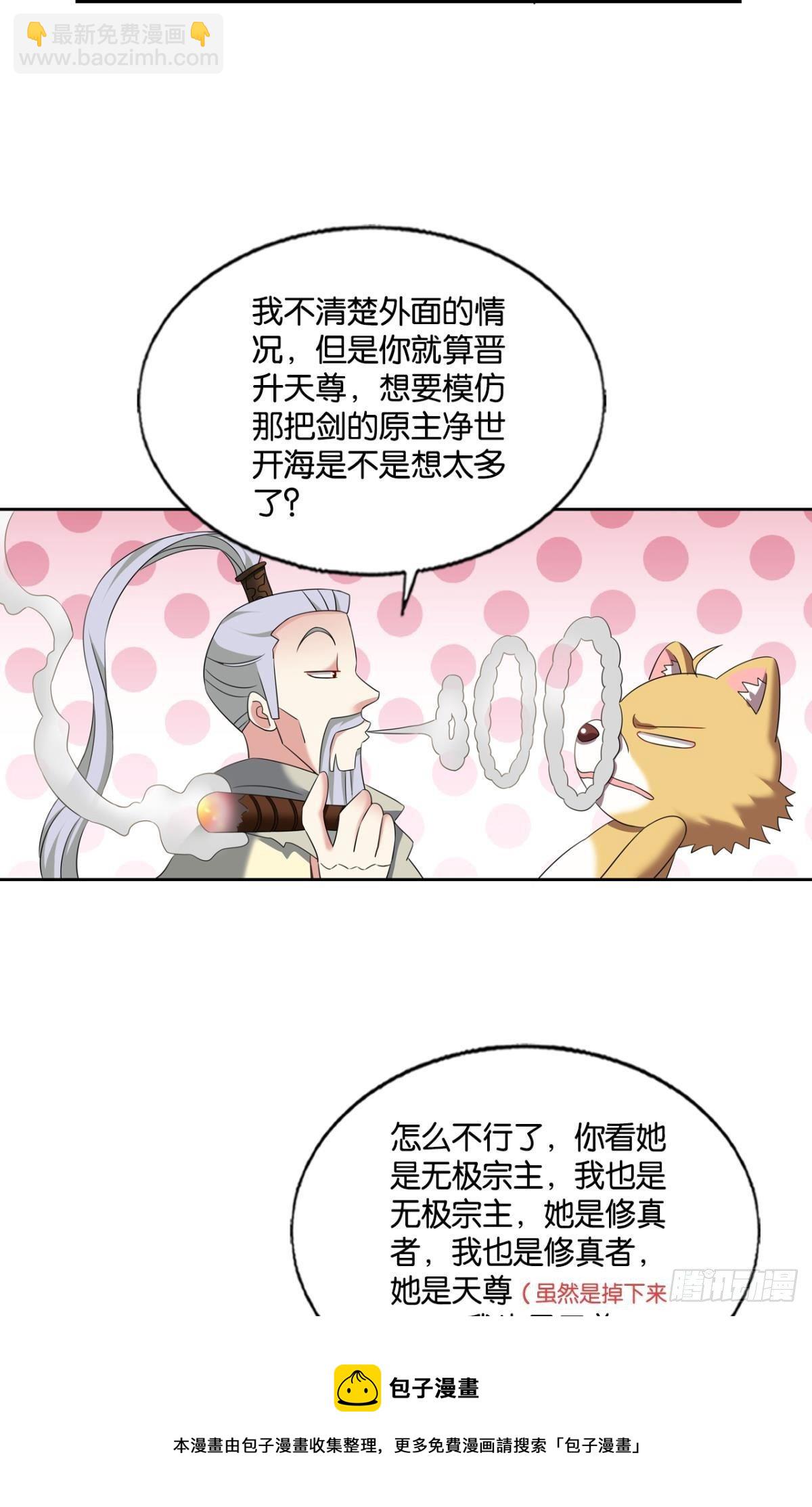 重起为苍生-第271话