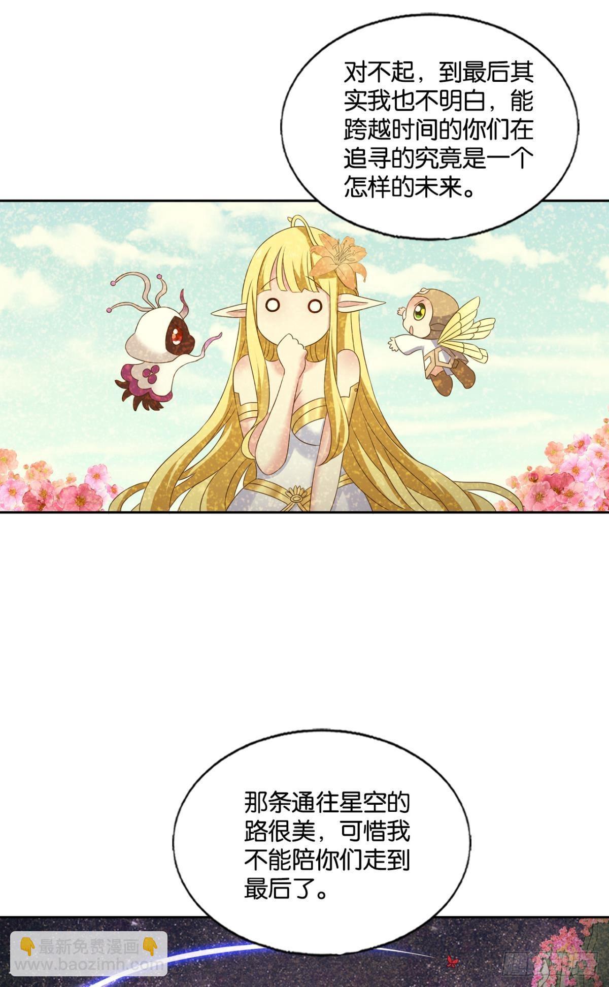 挑剔的美食家-第273话
