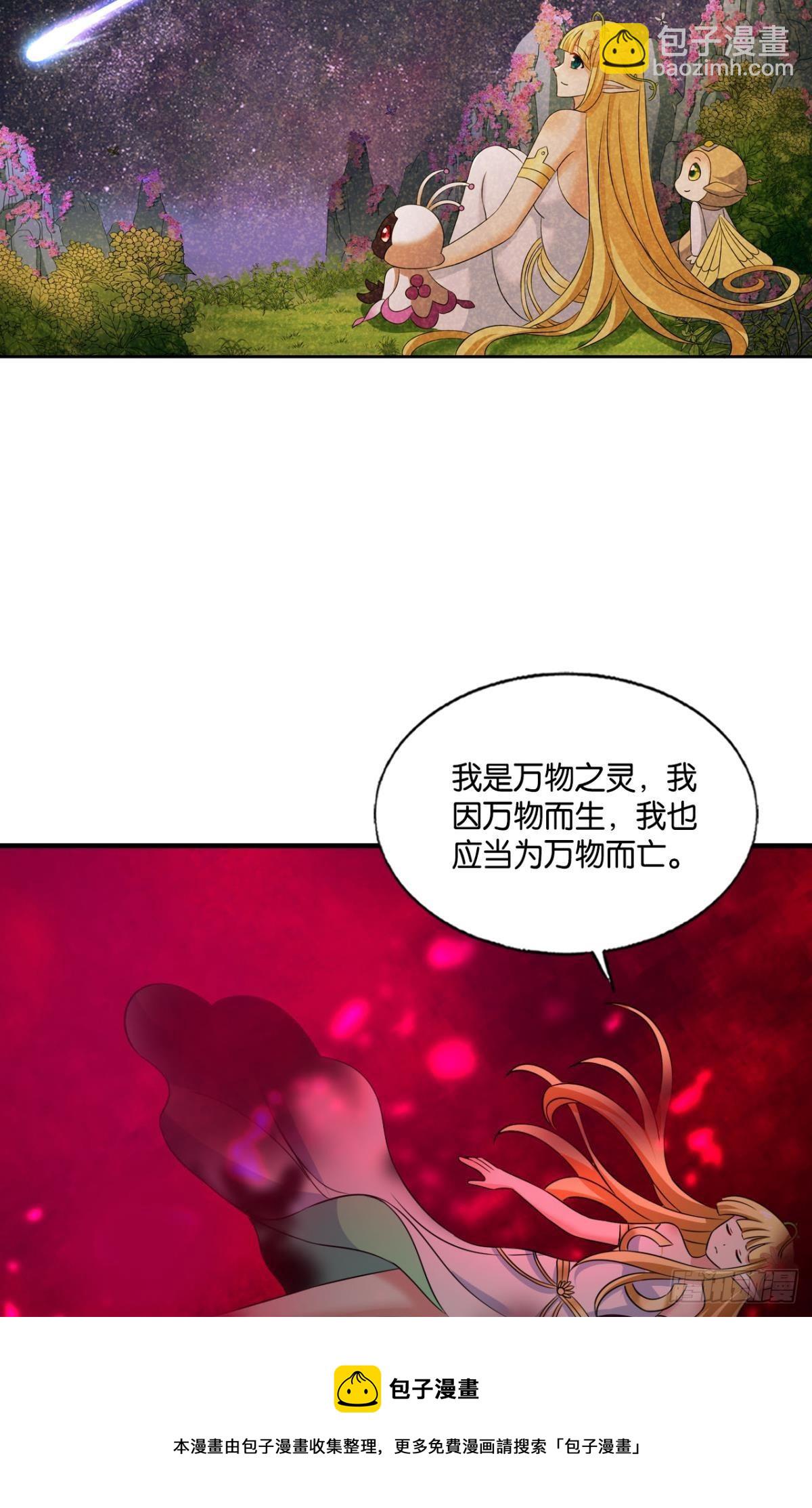 挑剔的美食家-第273话