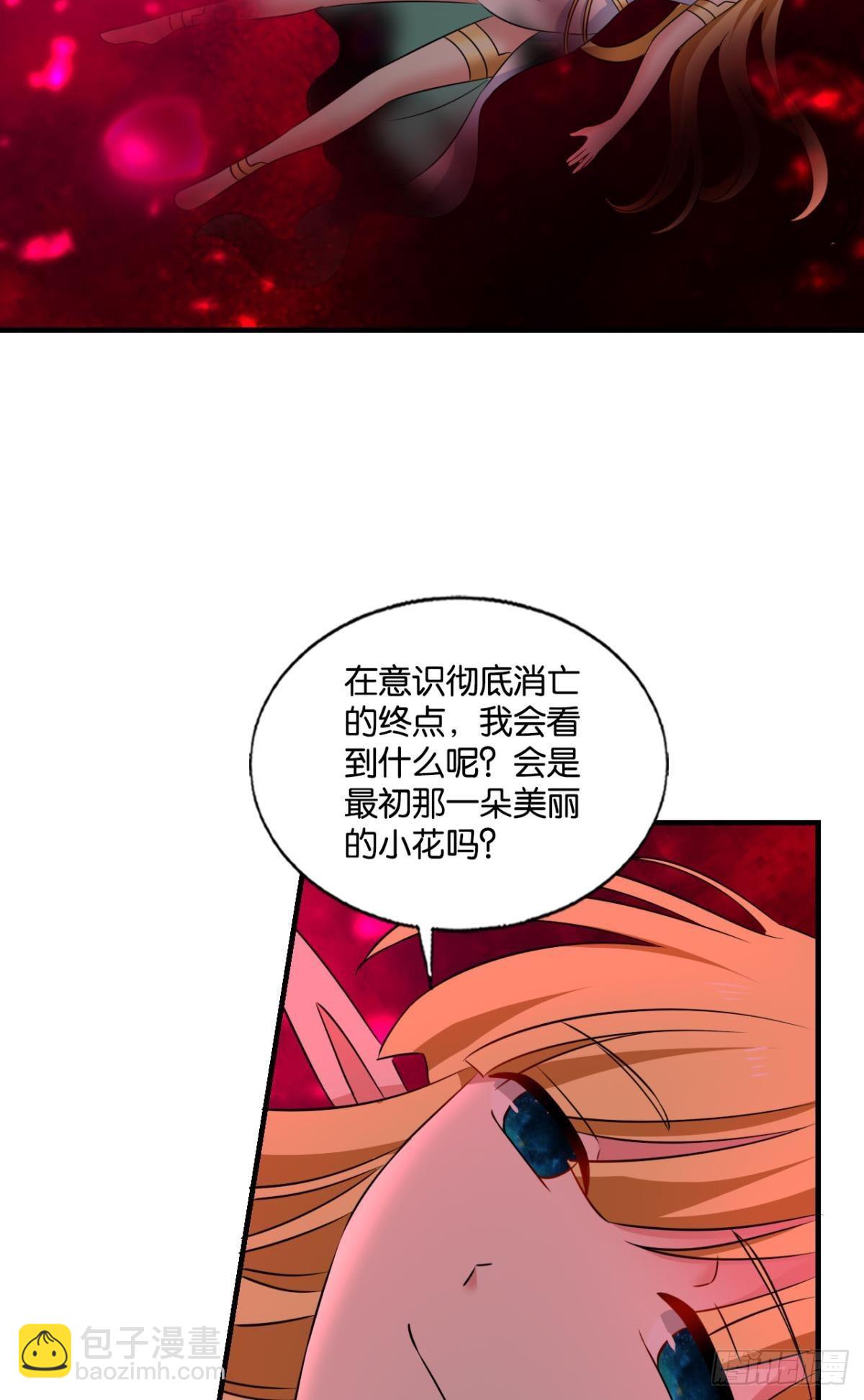挑剔的美食家-第273话