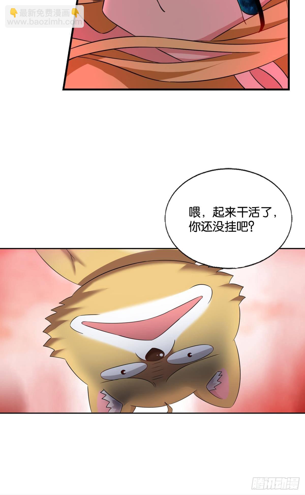 挑剔的美食家-第273话