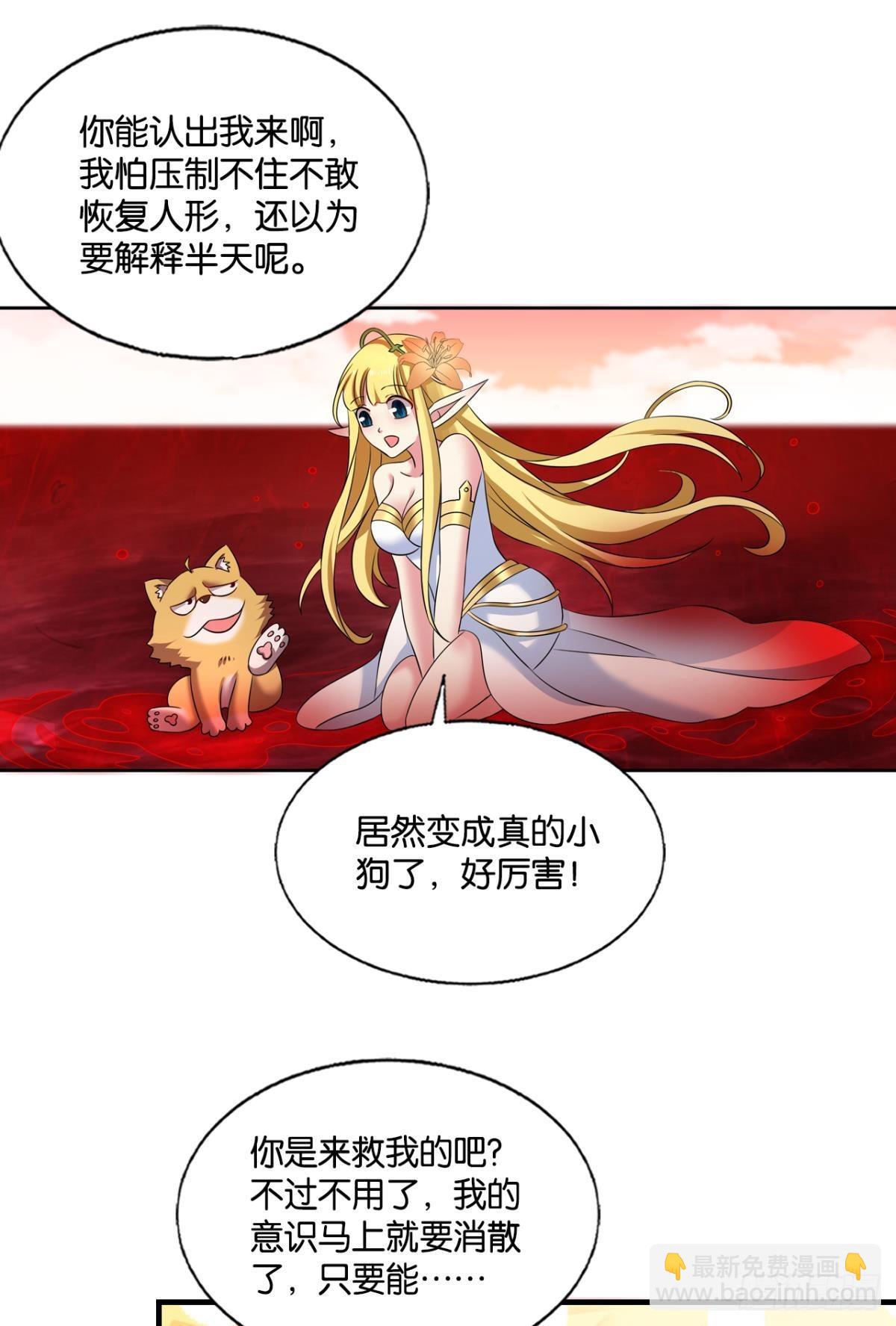 挑剔的美食家-第273话