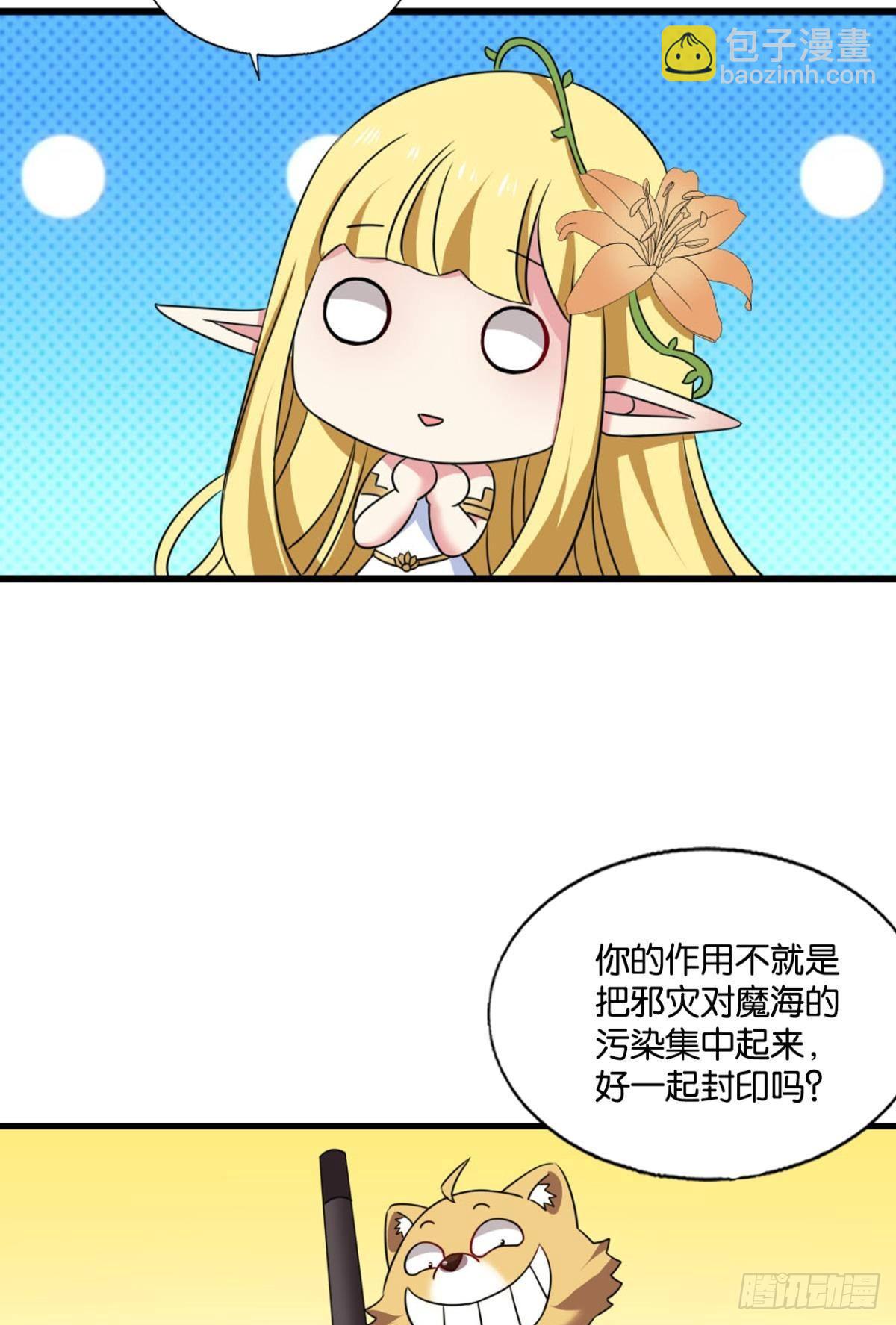 挑剔的美食家-第273话