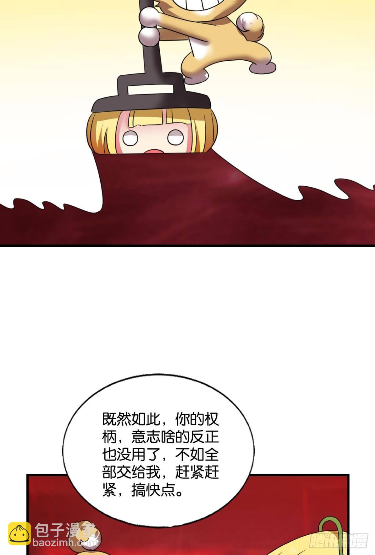 挑剔的美食家-第273话