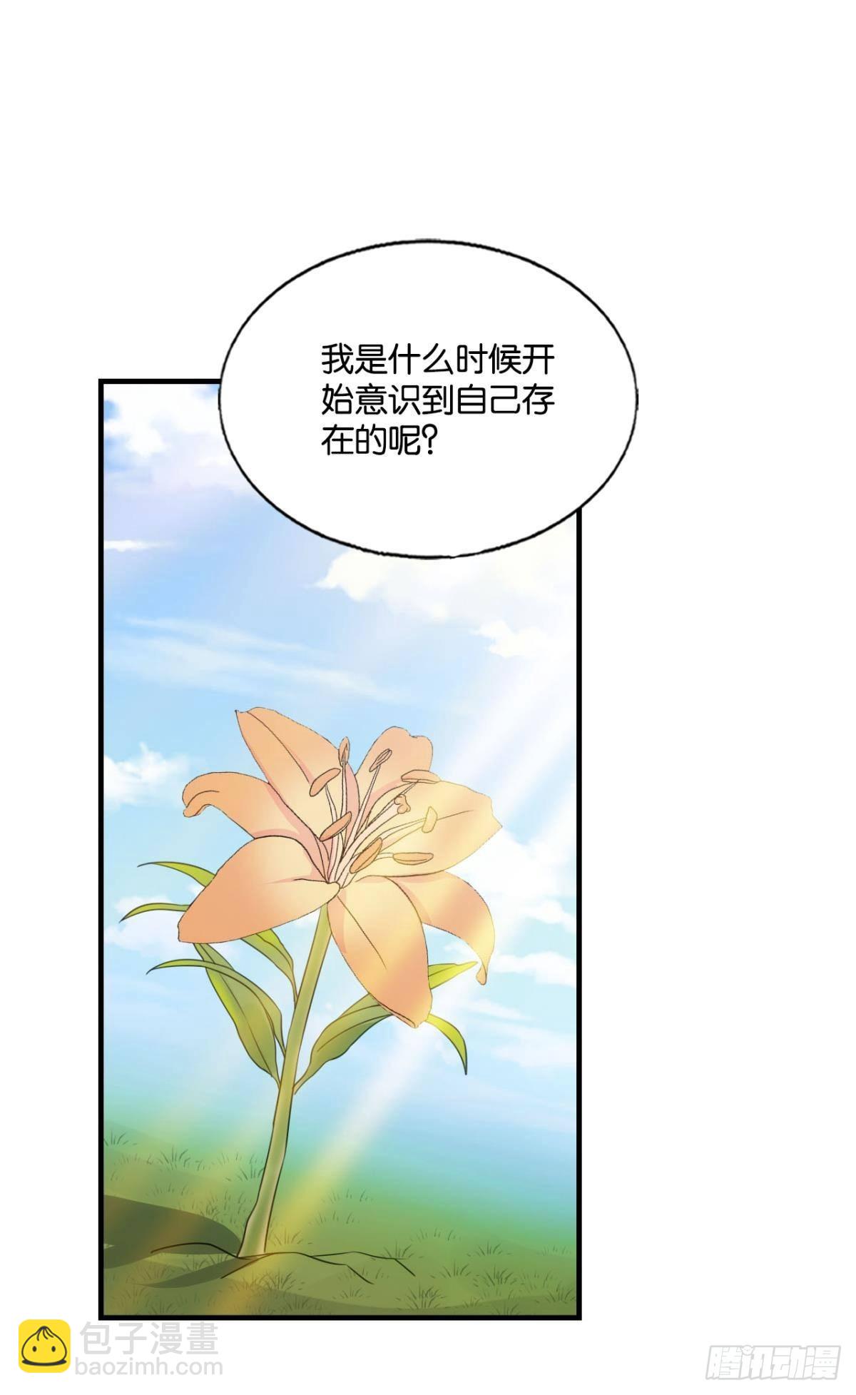 挑剔的美食家-第273话