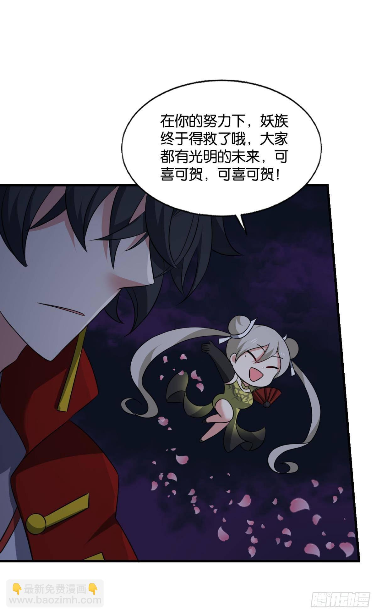 挑剔的美食家-第273话