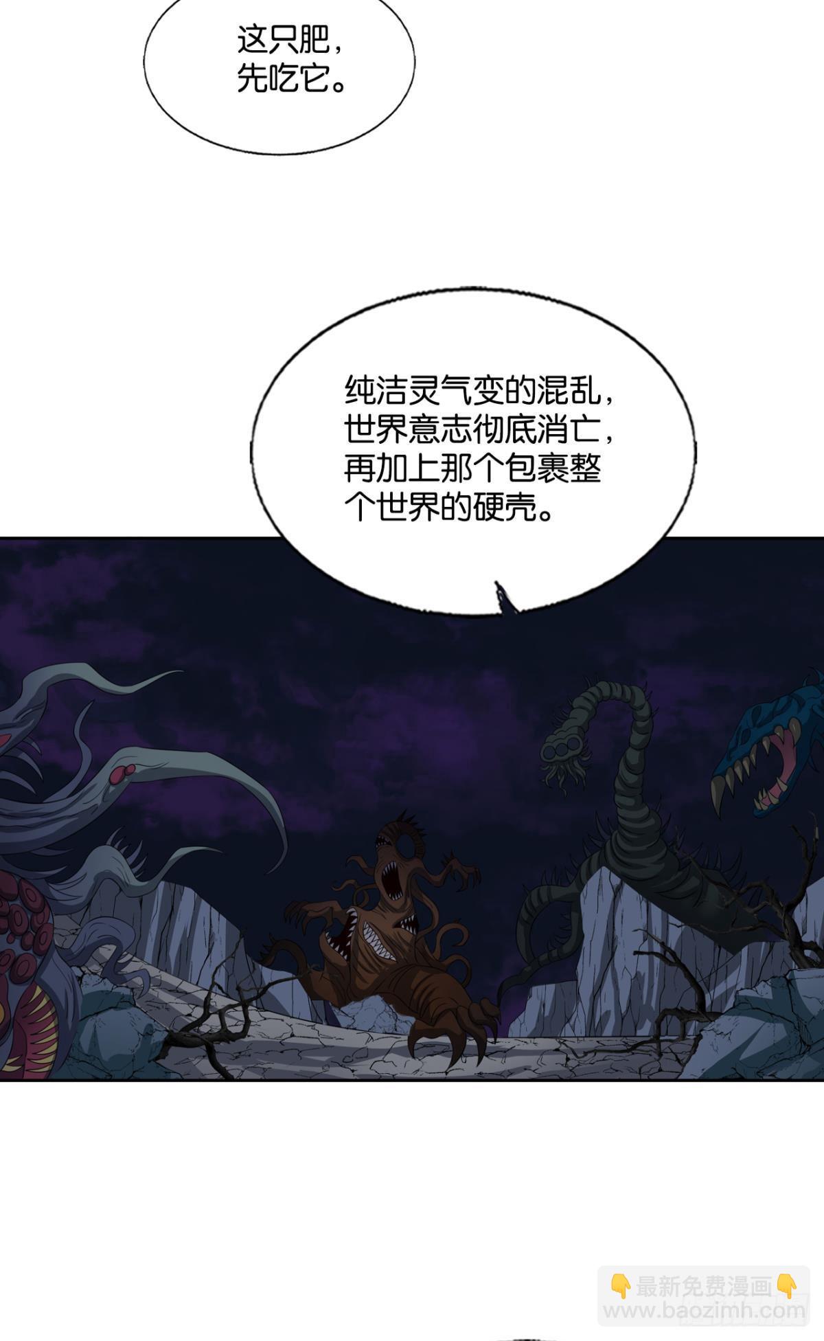 挑剔的美食家-第273话