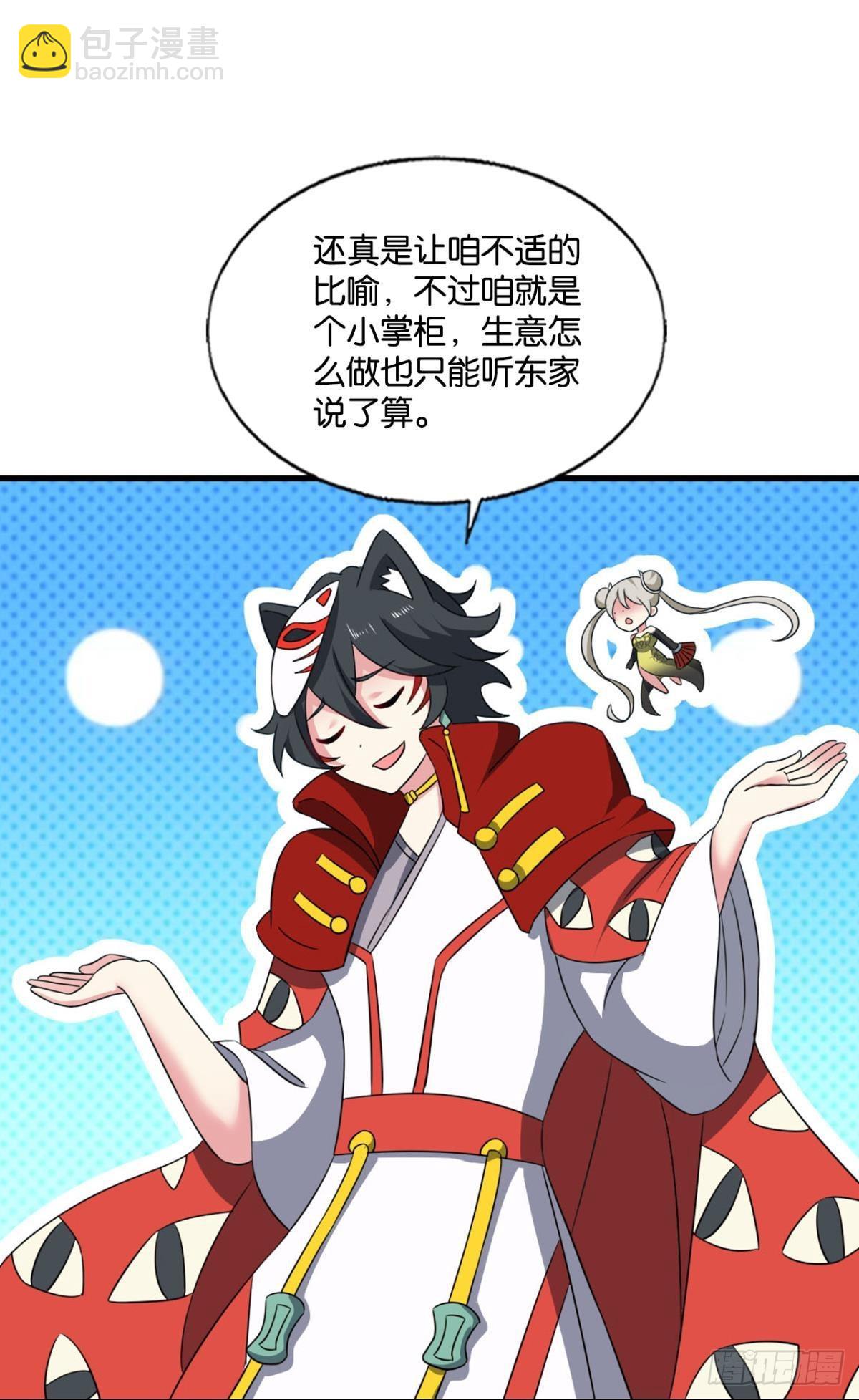 挑剔的美食家-第273话