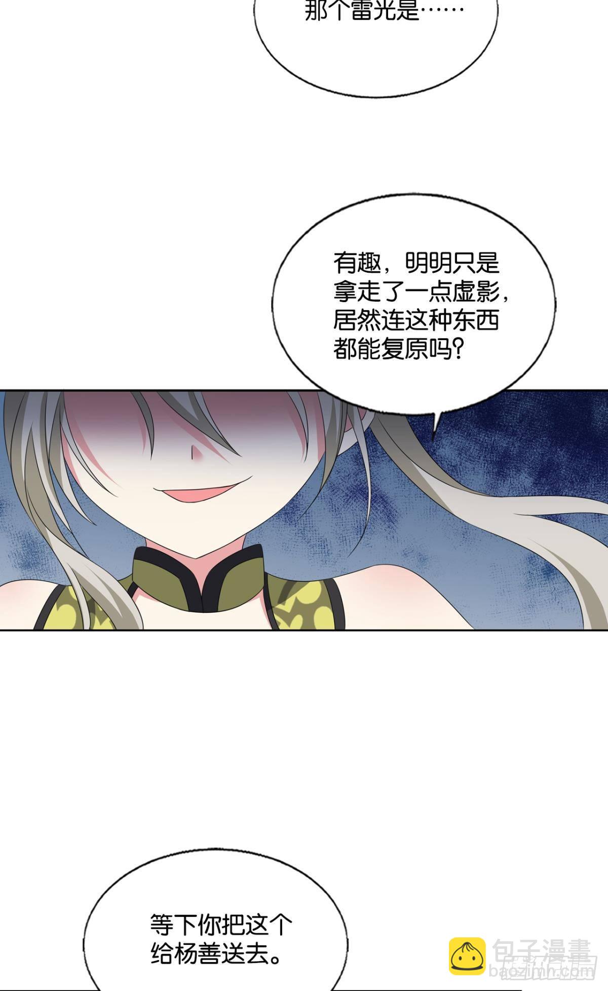 挑剔的美食家-第273话