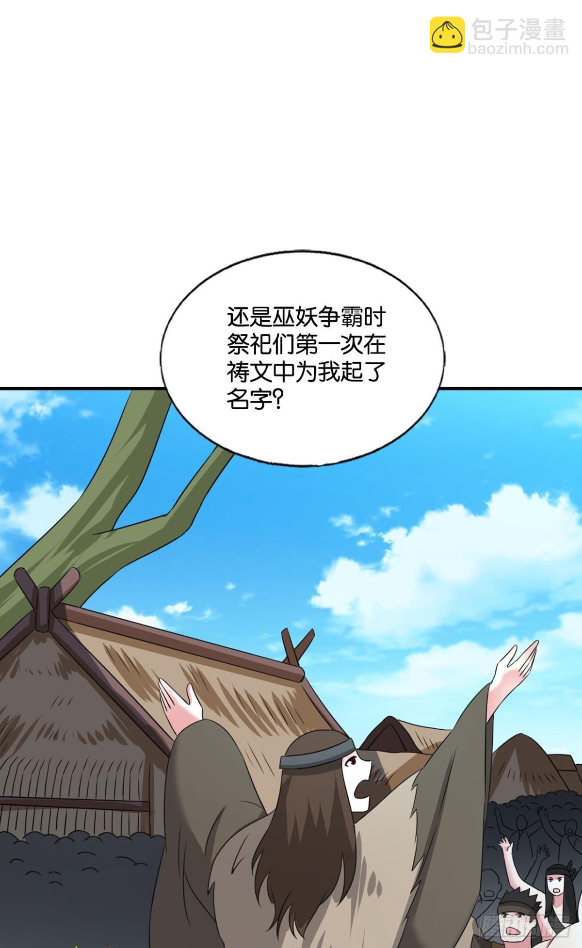 挑剔的美食家-第273话