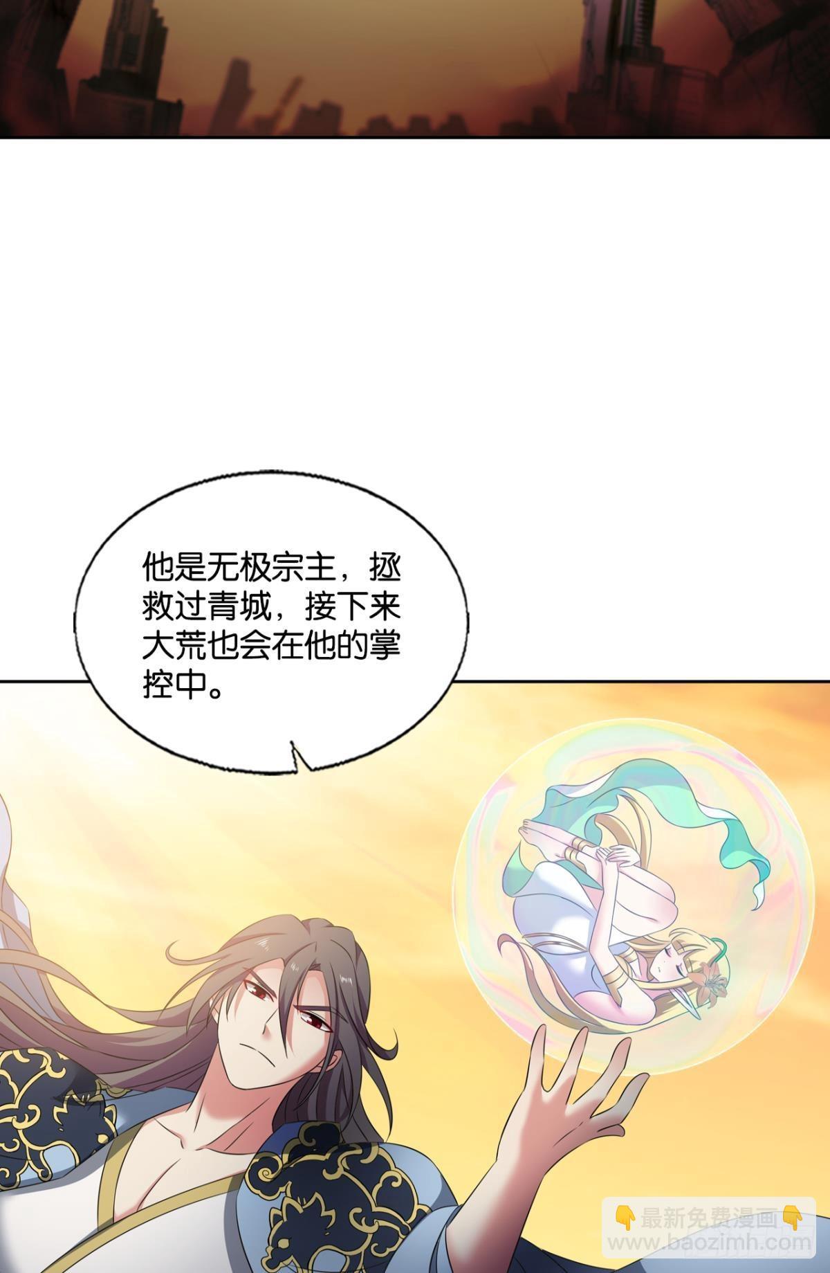 挑剔的美食家-第273话