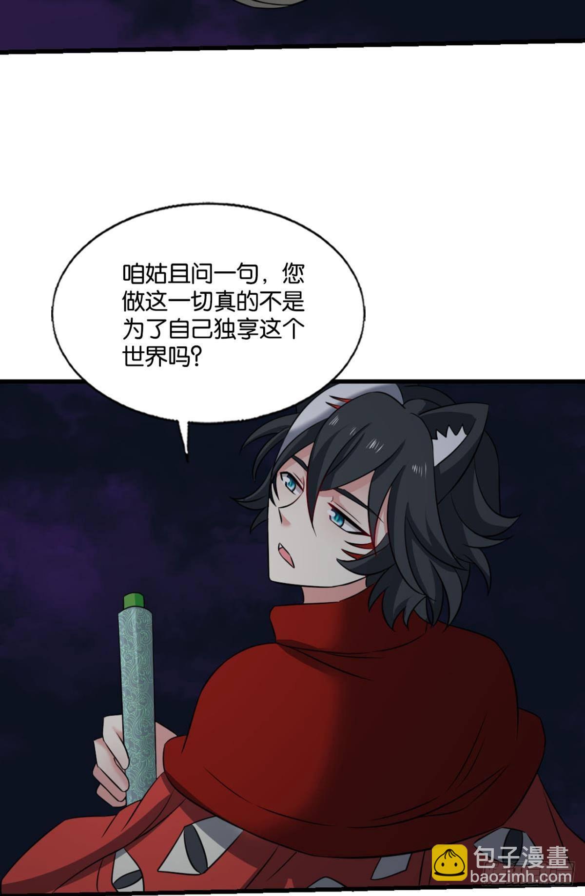 挑剔的美食家-第273话